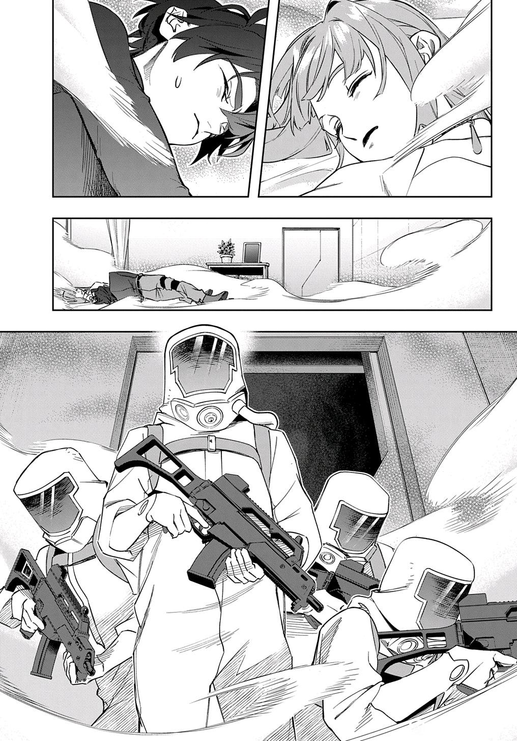 《破灭之国》漫画 第39话