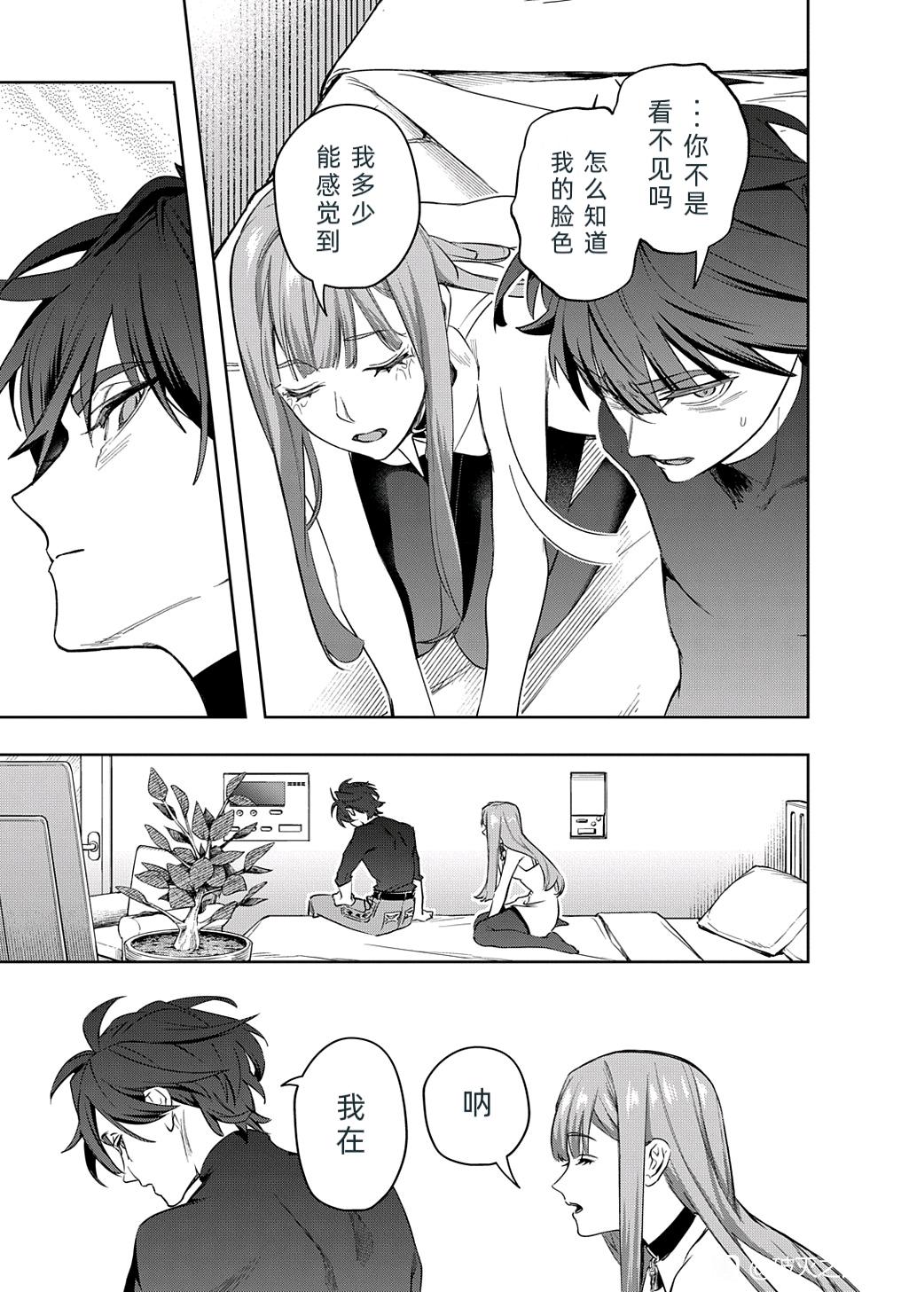 《破灭之国》漫画 第39话