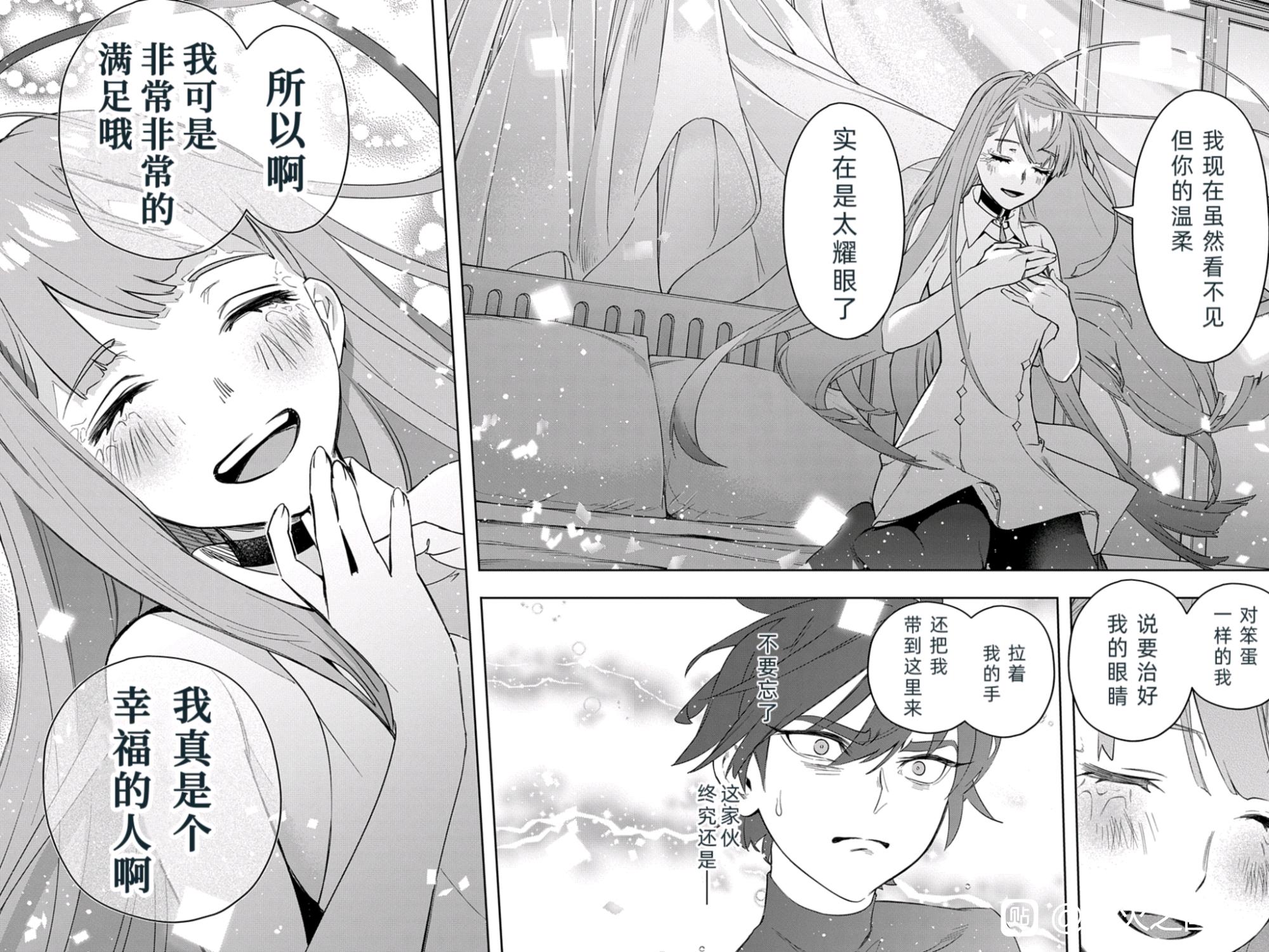 《破灭之国》漫画 第39话