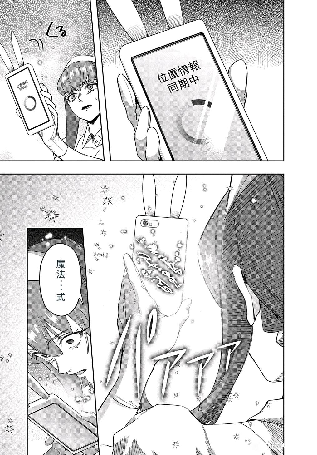 《破灭之国》漫画 第40话