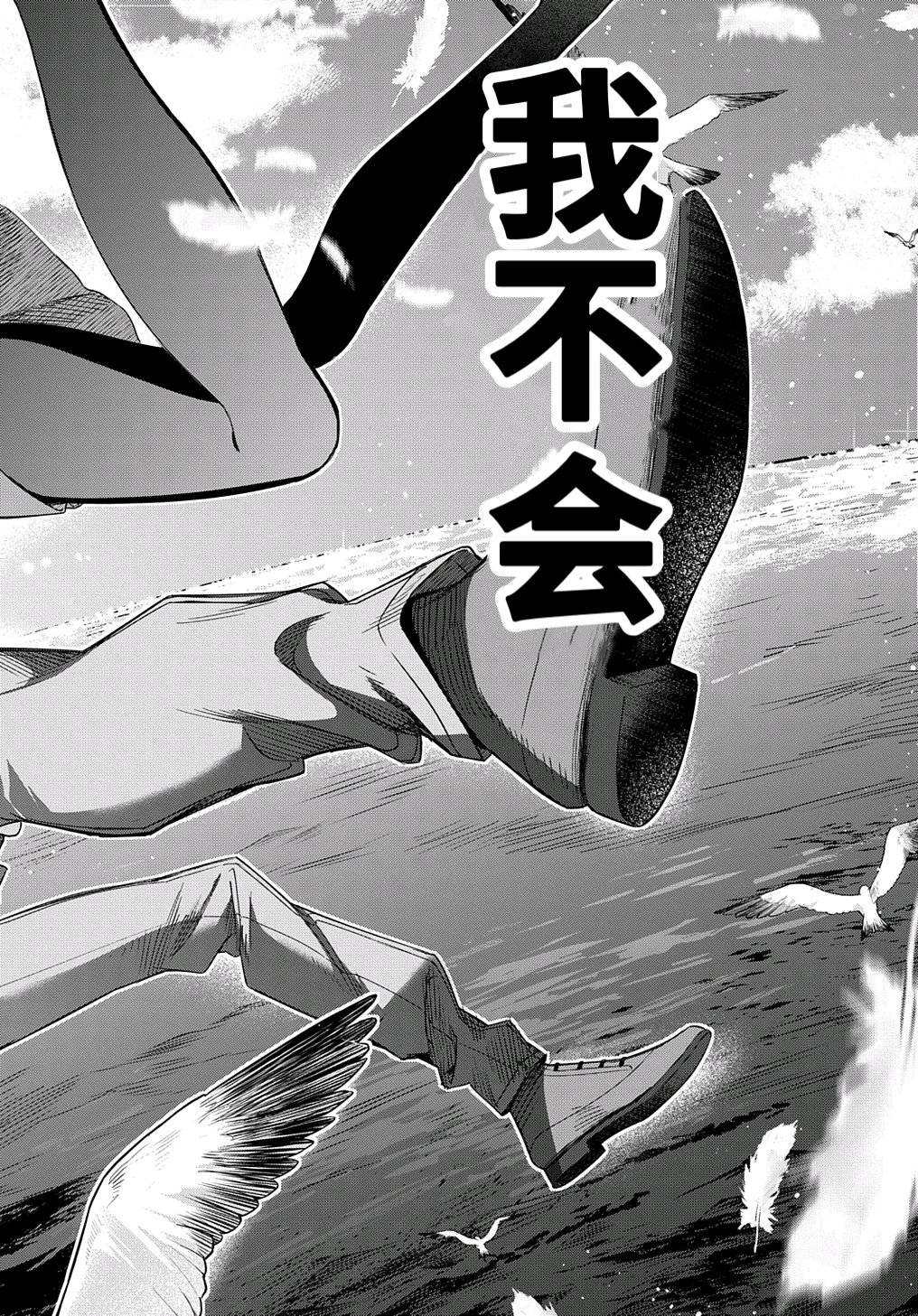 《破灭之国》漫画 第42.2话