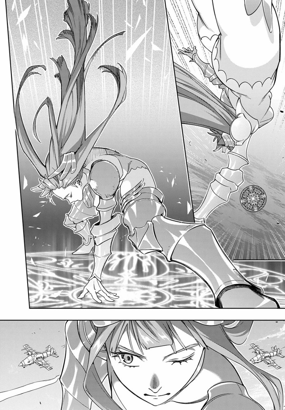 《破灭之国》漫画 第44.1话