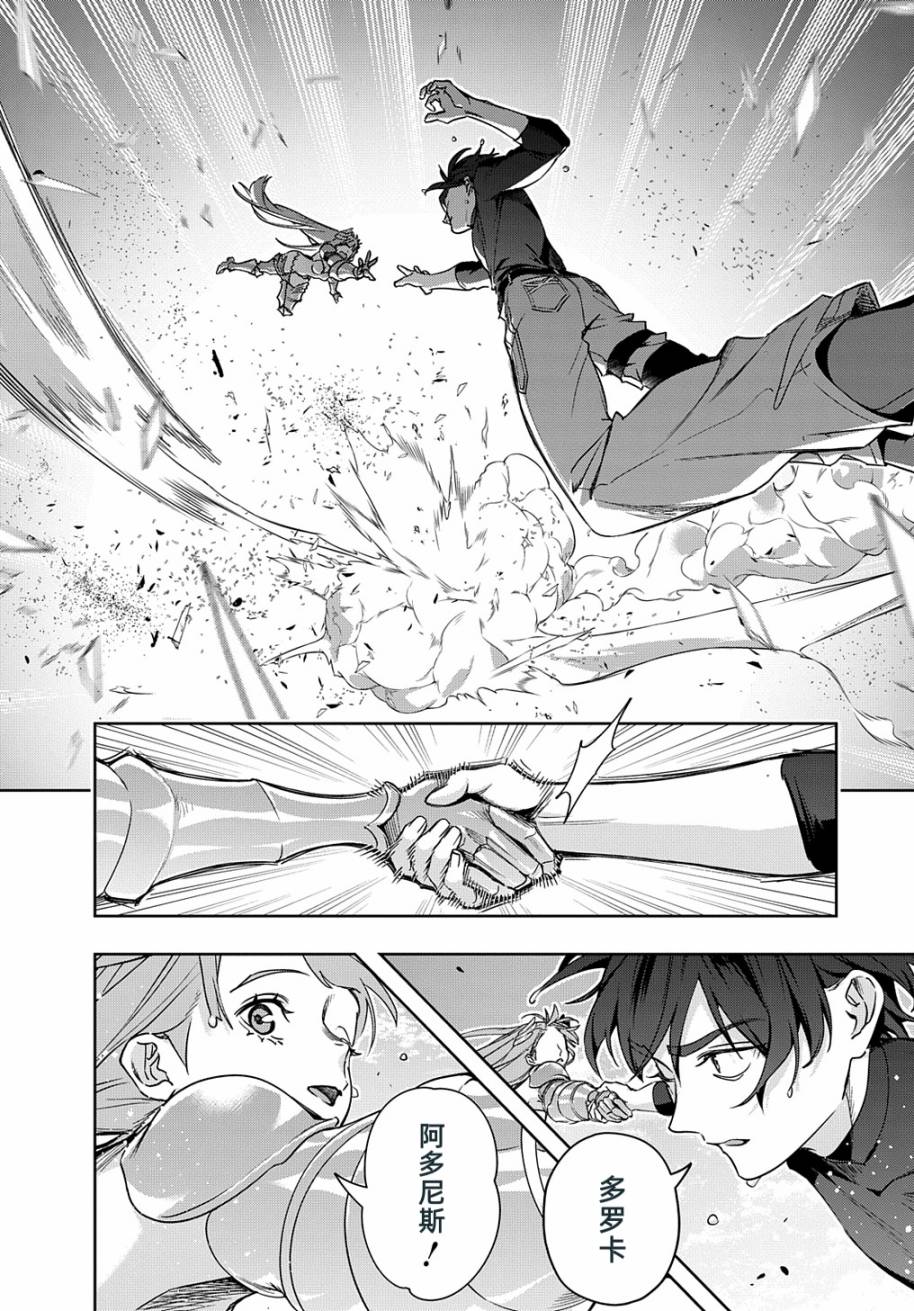 《破灭之国》漫画 第44.1话