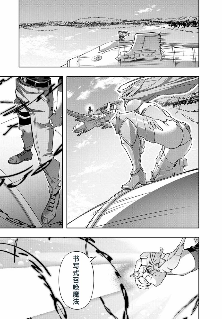 《破灭之国》漫画 第44.1话