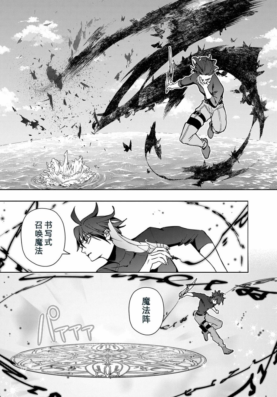 《破灭之国》漫画 第44.1话