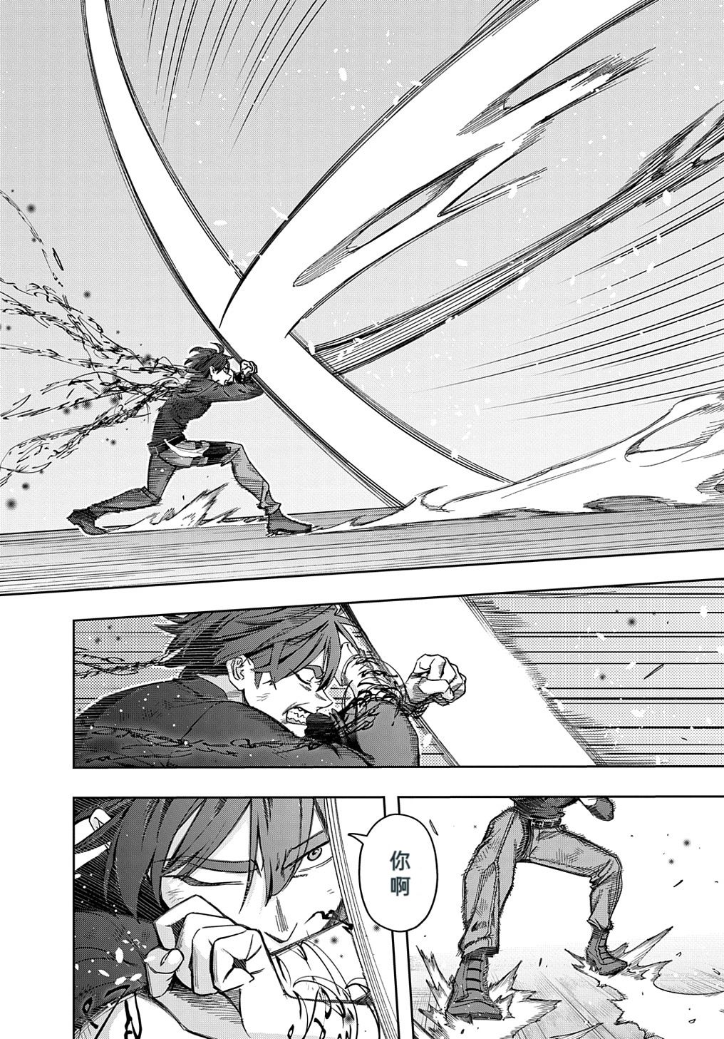 《破灭之国》漫画 第46.1话