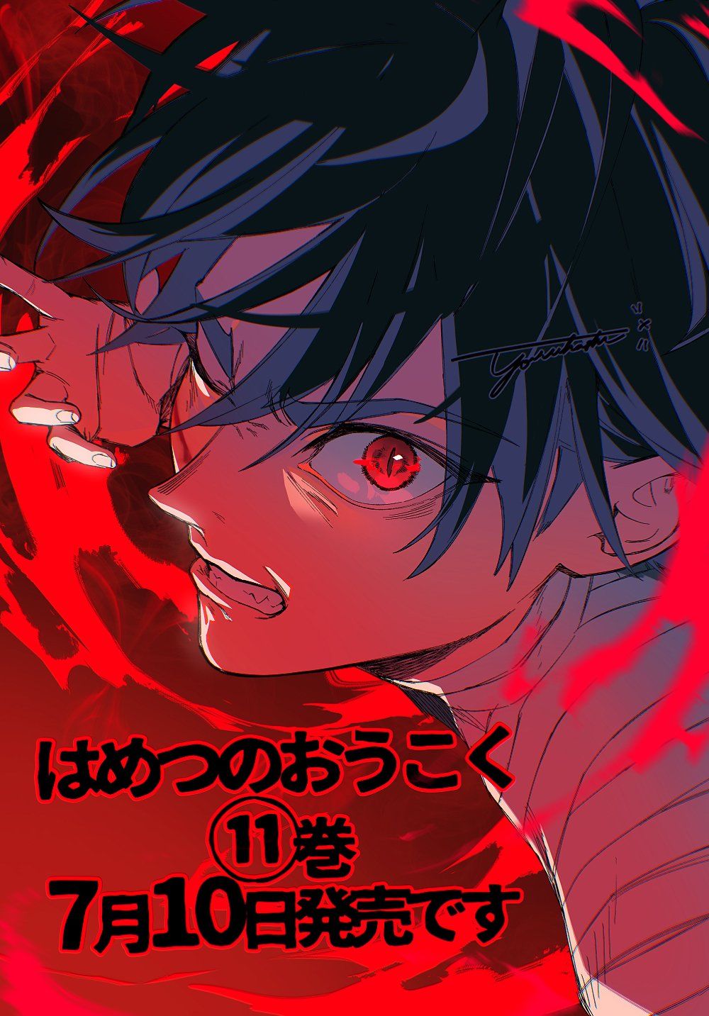 《破灭之国》漫画 第46.2话