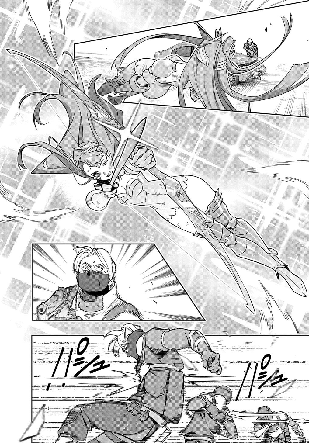 《破灭之国》漫画 第46.2话