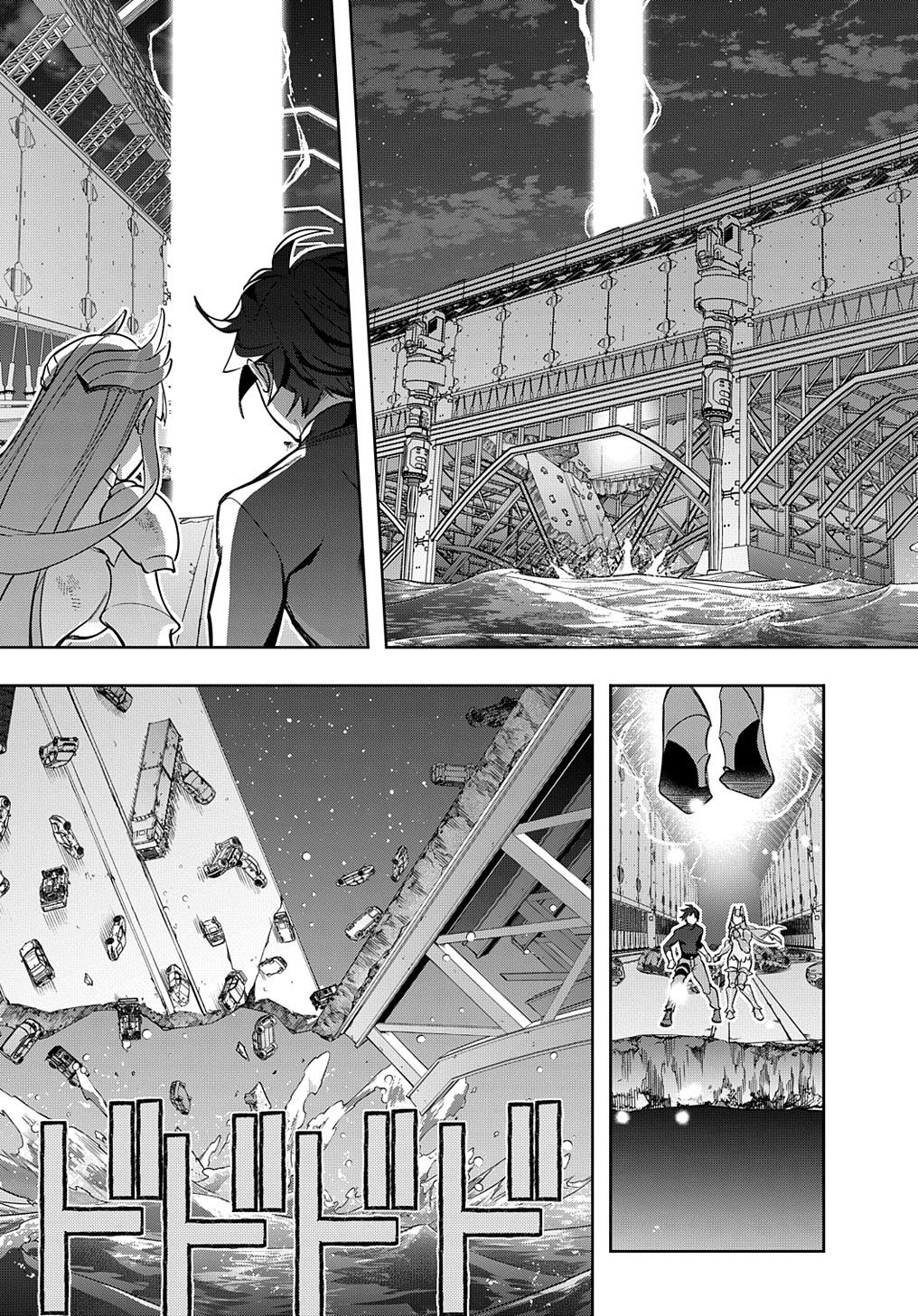 《破灭之国》漫画 第46.2话