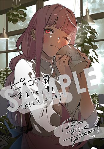 《破灭之国》漫画 第46.2话