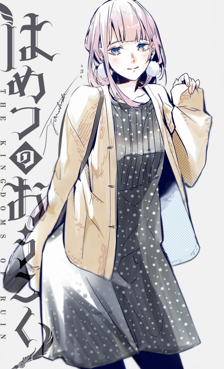 《破灭之国》漫画 第46.2话