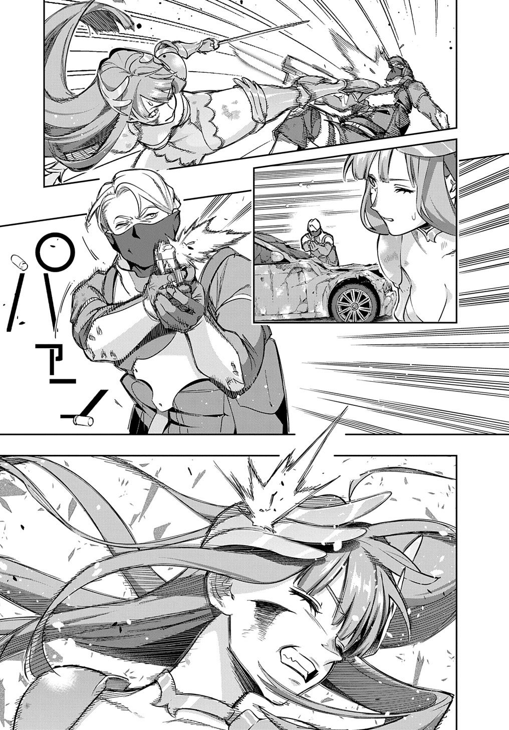 《破灭之国》漫画 第46.2话