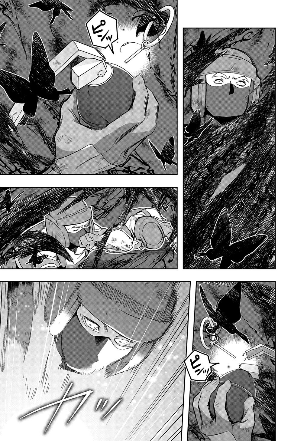 《破灭之国》漫画 第46.2话