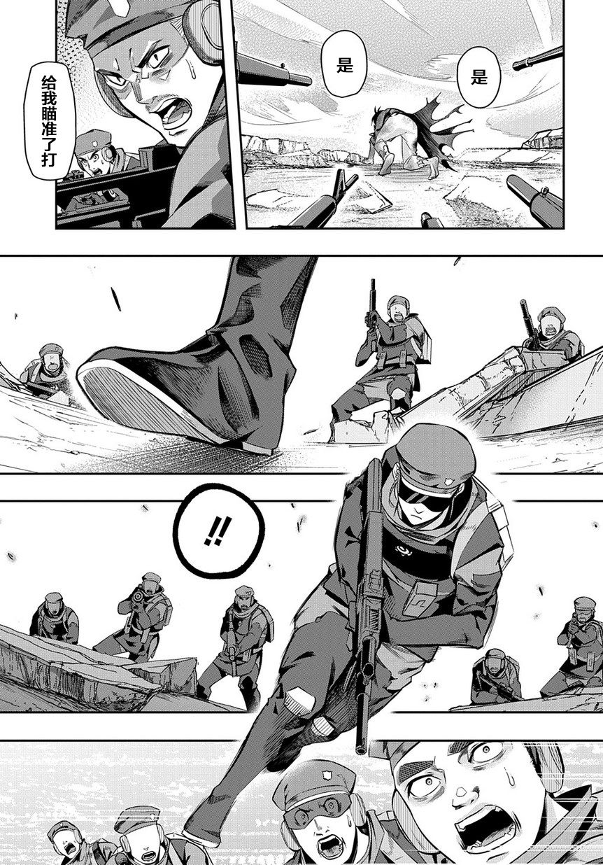 《破灭之国》漫画 第6话