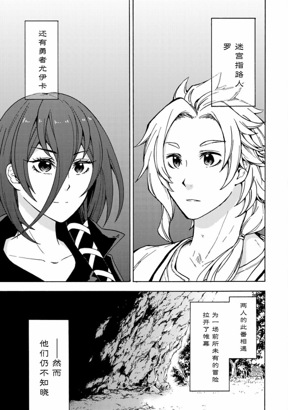 《迷宫指路人/迷宮道先案内人》漫画 第1话