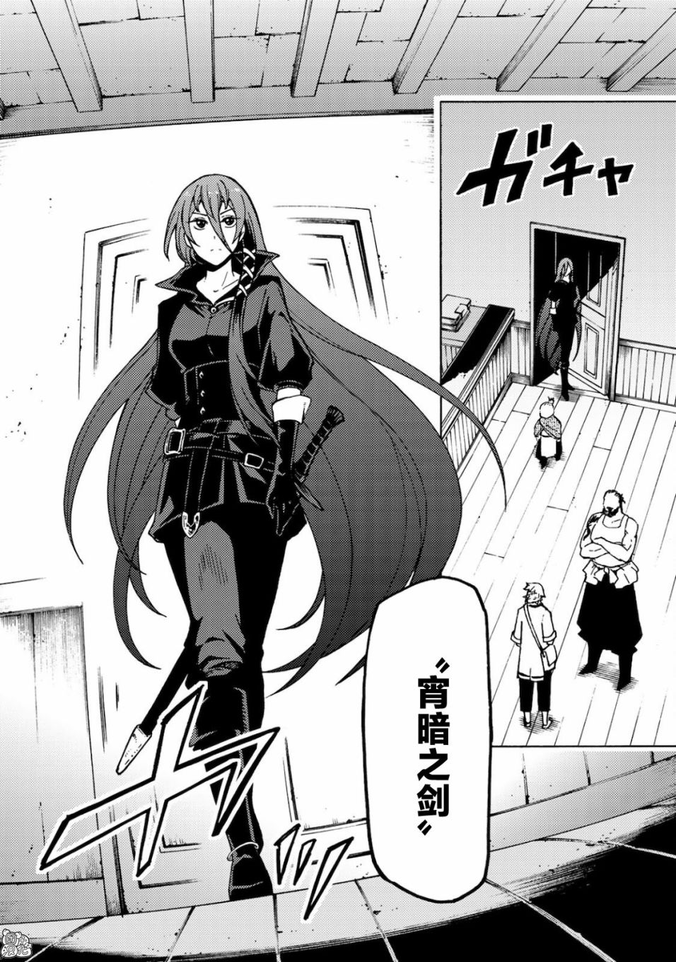 《迷宫指路人/迷宮道先案内人》漫画 第1话