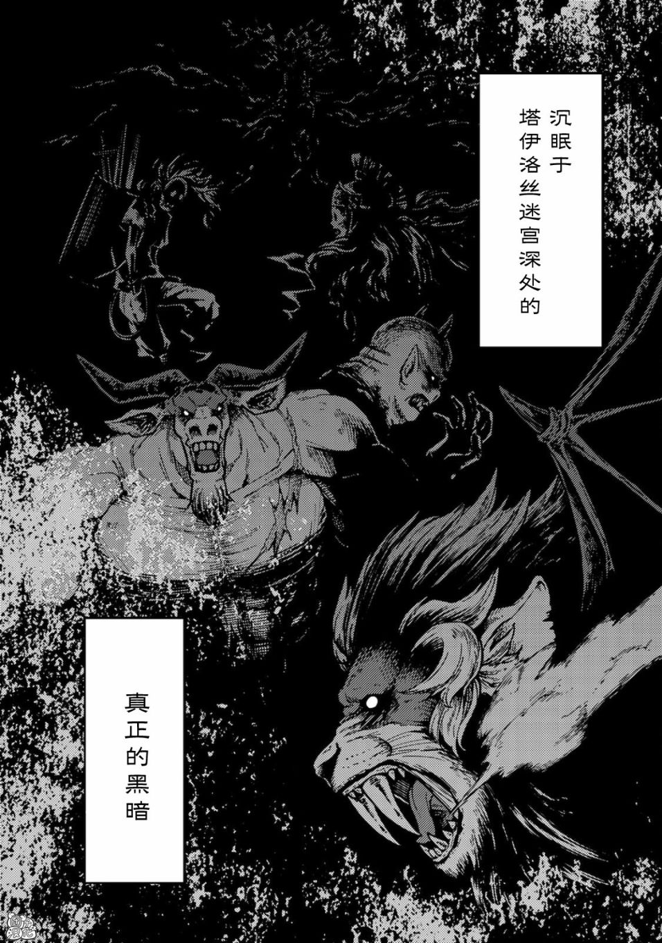 《迷宫指路人/迷宮道先案内人》漫画 第1话