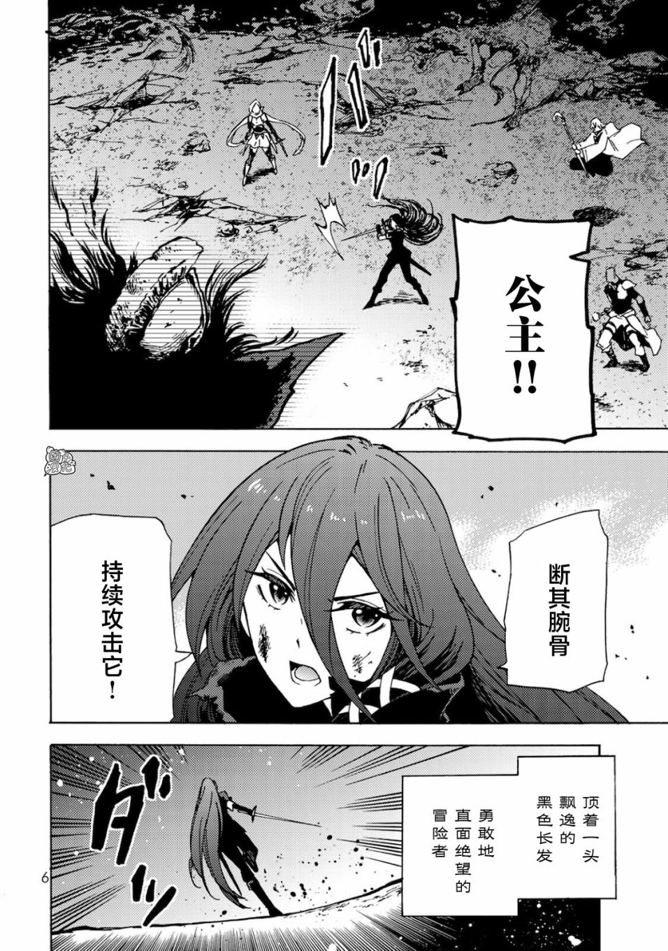 《迷宫指路人/迷宮道先案内人》漫画 第1话