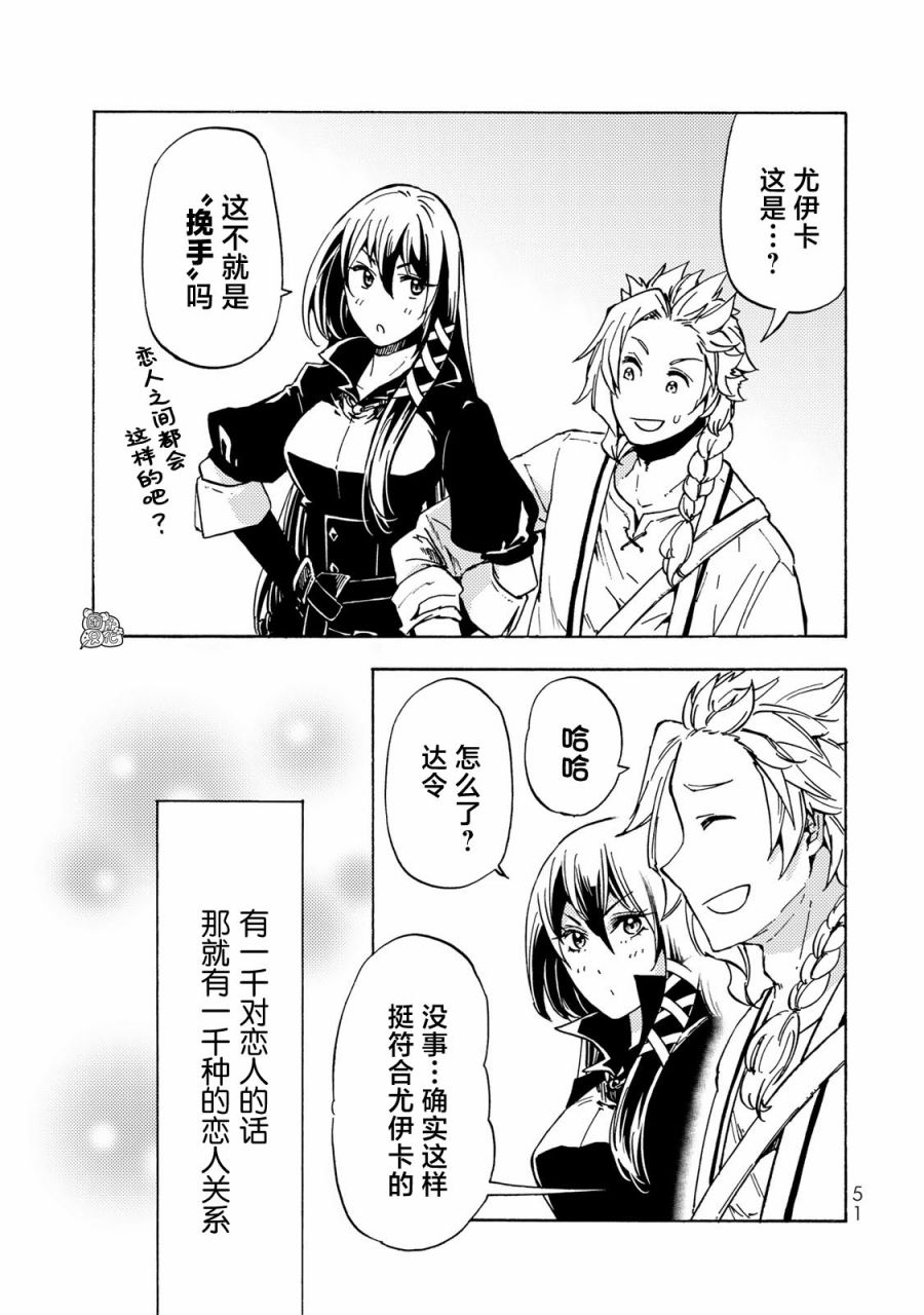 《迷宫指路人/迷宮道先案内人》漫画 第11话