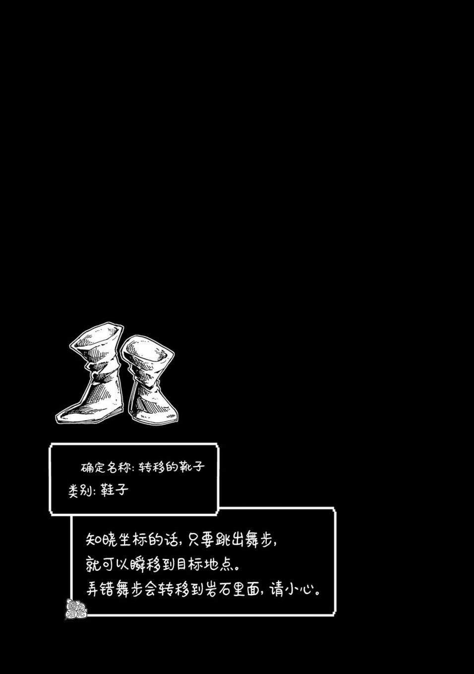 《迷宫指路人/迷宮道先案内人》漫画 第13话