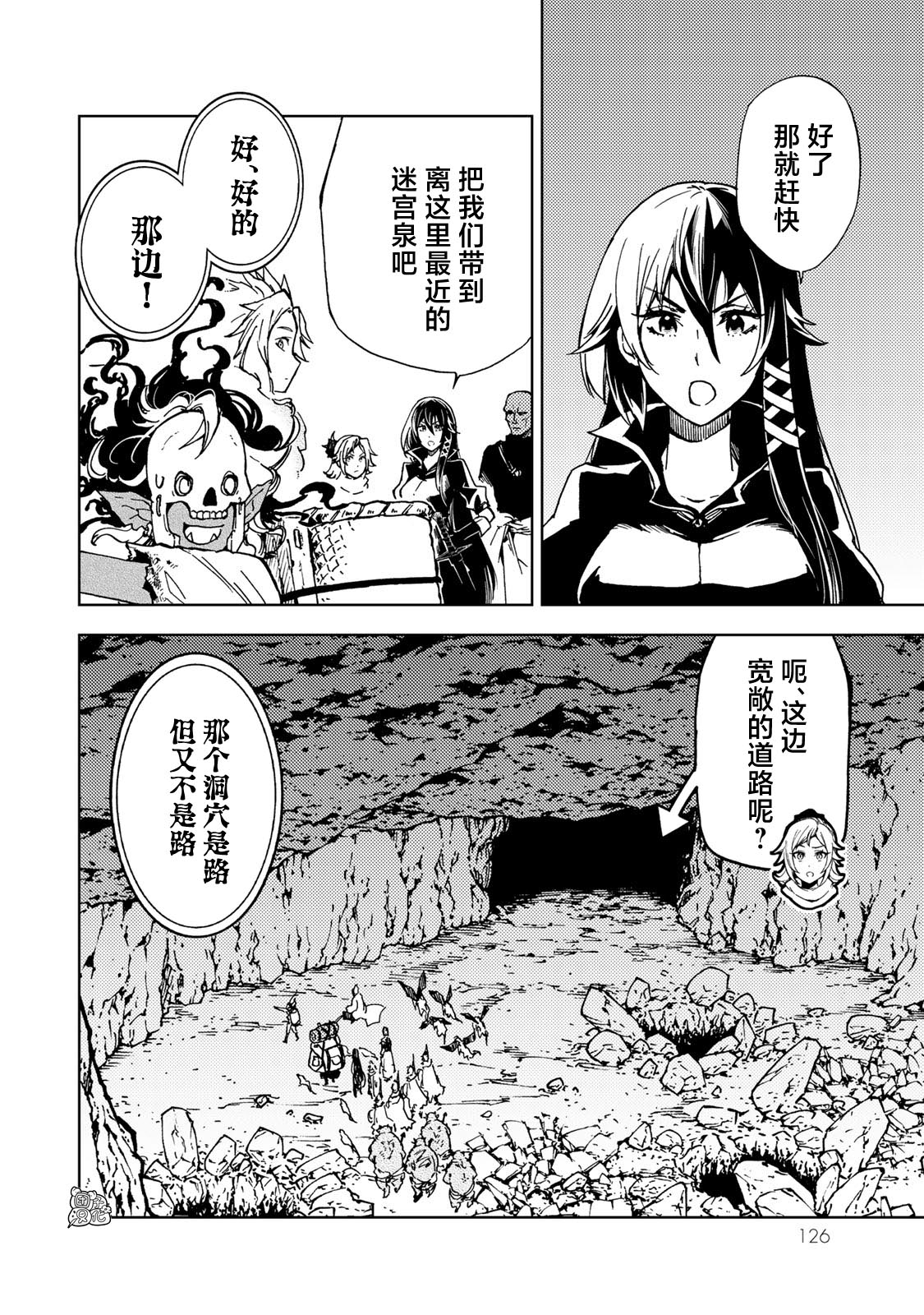 《迷宫指路人/迷宮道先案内人》漫画 第14话