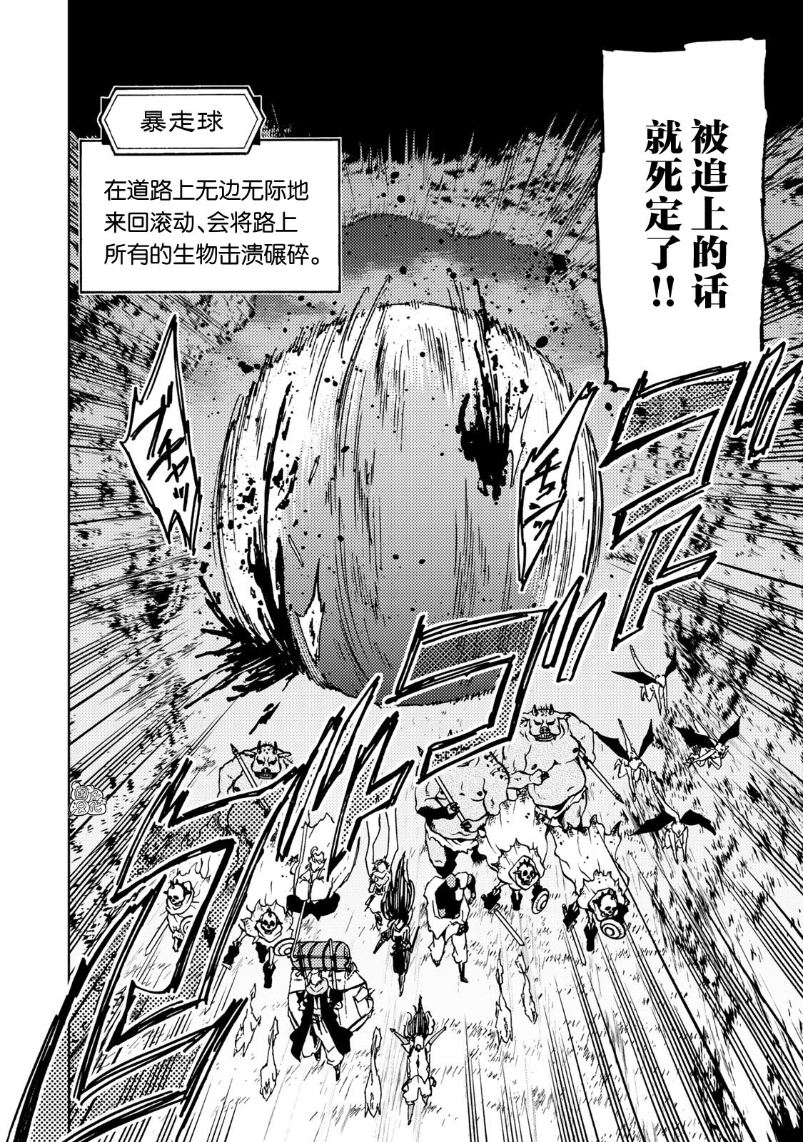 《迷宫指路人/迷宮道先案内人》漫画 第14话