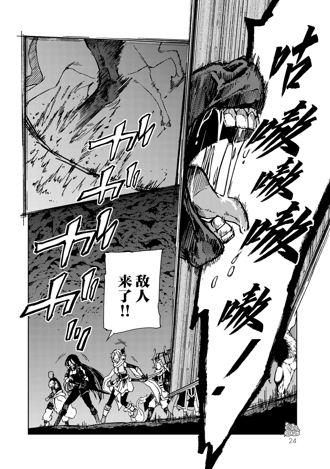 《迷宫指路人/迷宮道先案内人》漫画 第15话