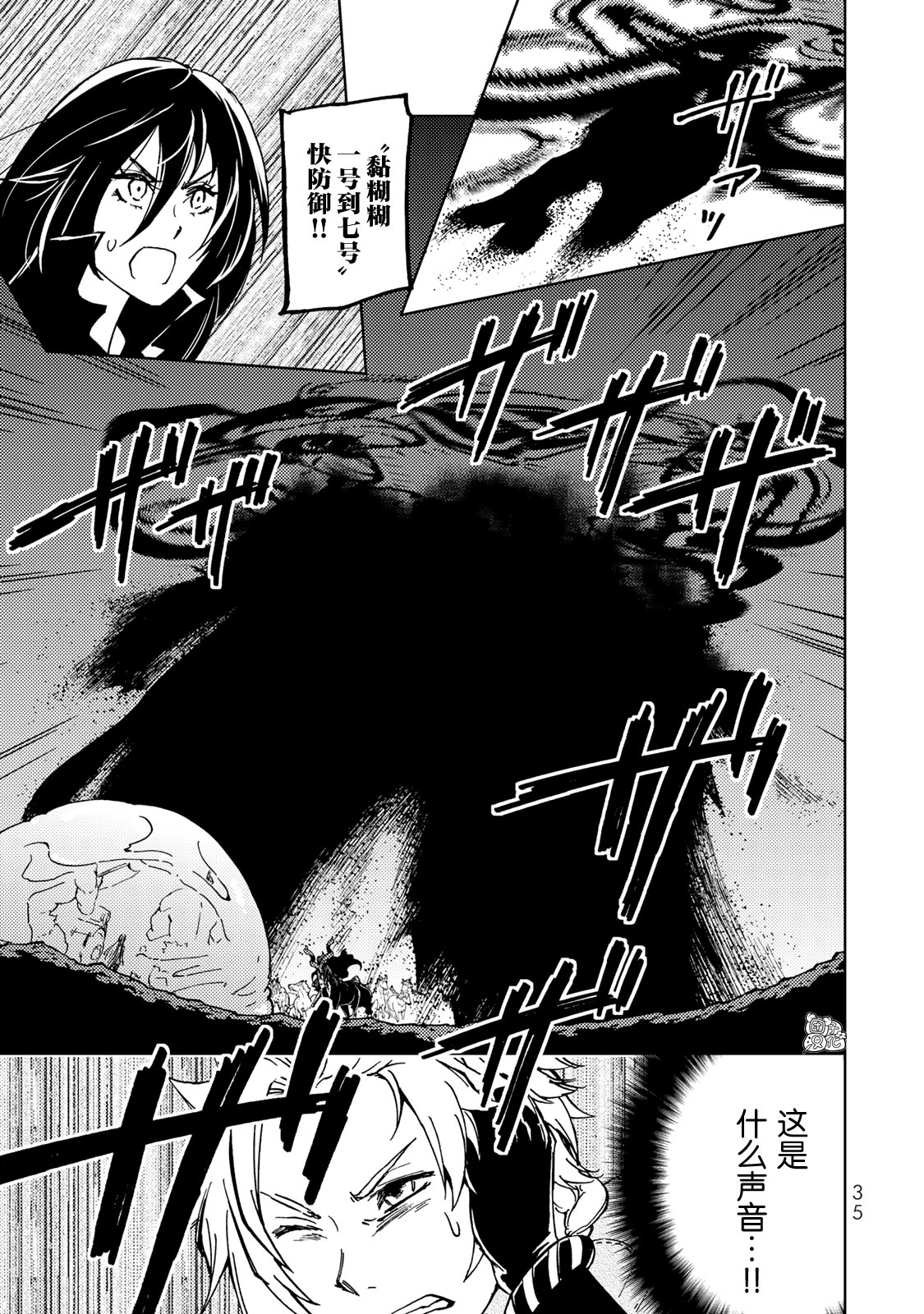 《迷宫指路人/迷宮道先案内人》漫画 第15话