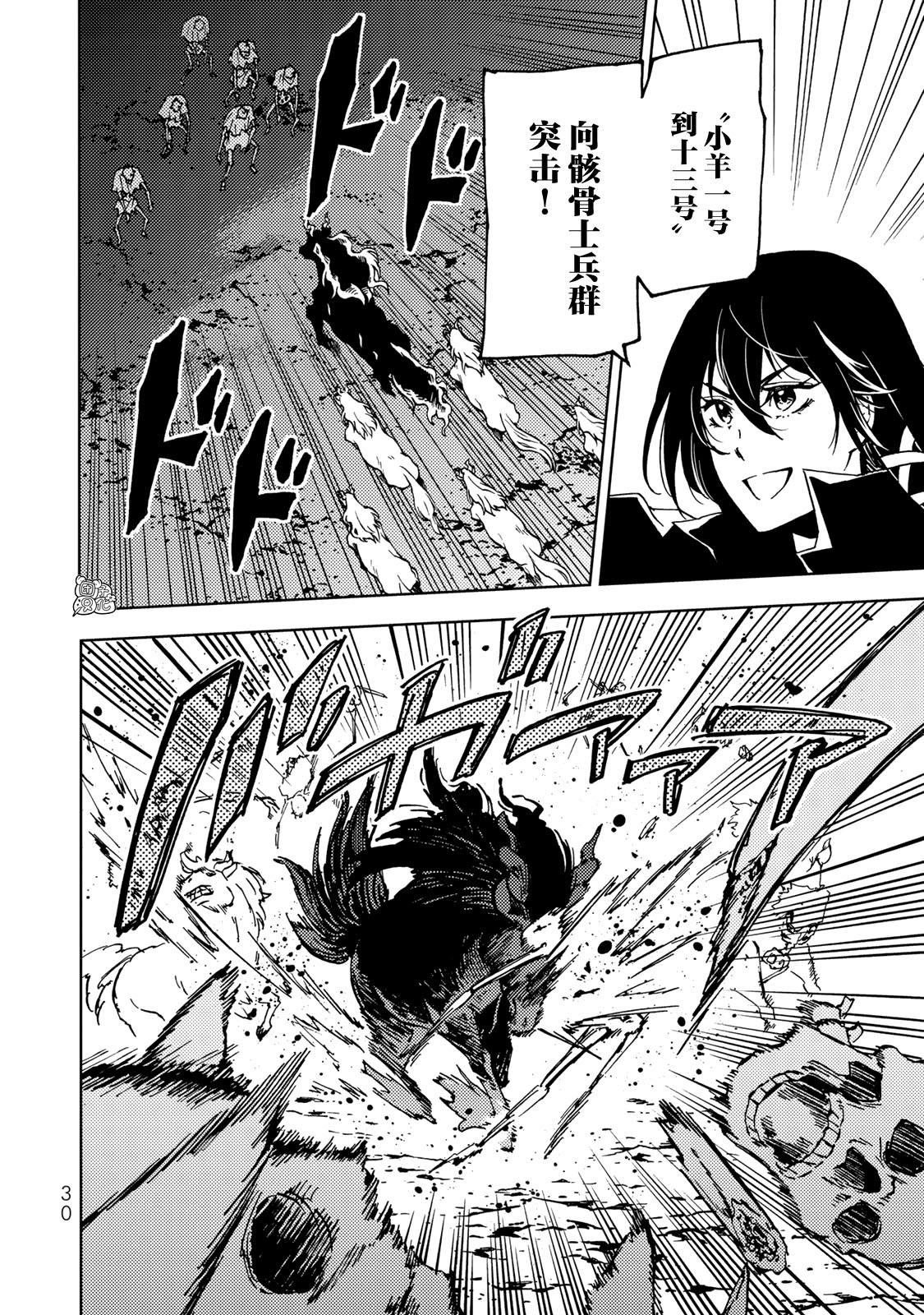 《迷宫指路人/迷宮道先案内人》漫画 第15话