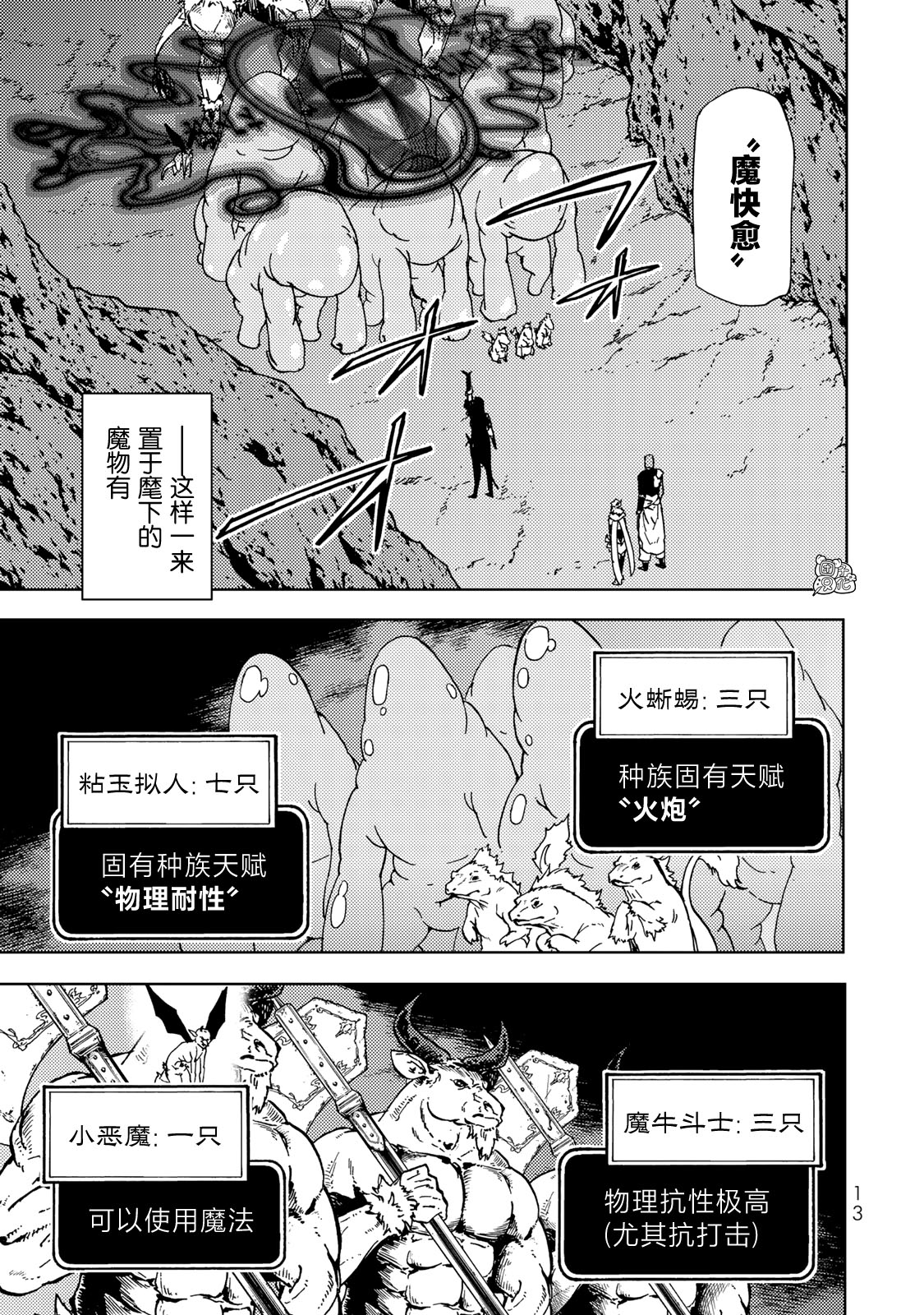 《迷宫指路人/迷宮道先案内人》漫画 第15话