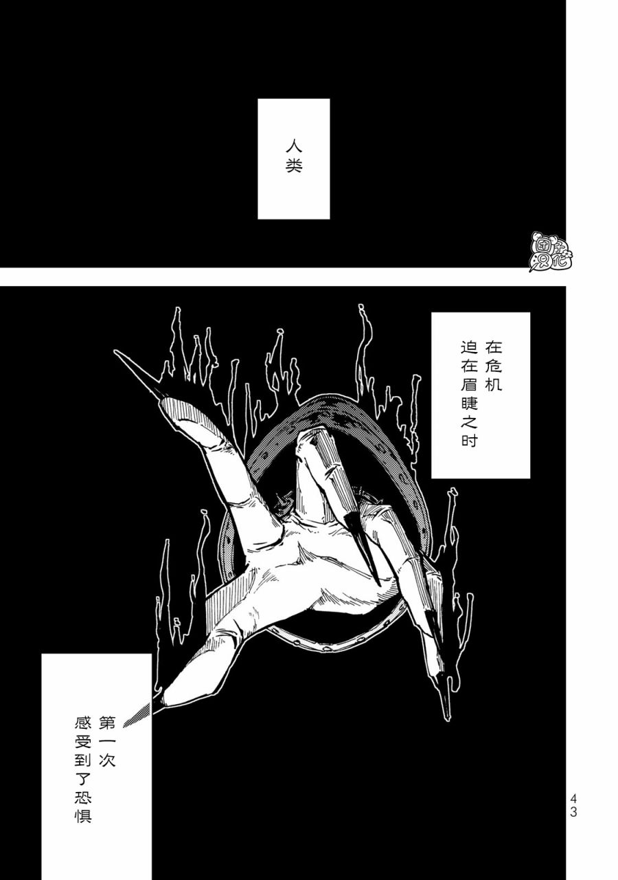 《迷宫指路人/迷宮道先案内人》漫画 第16话