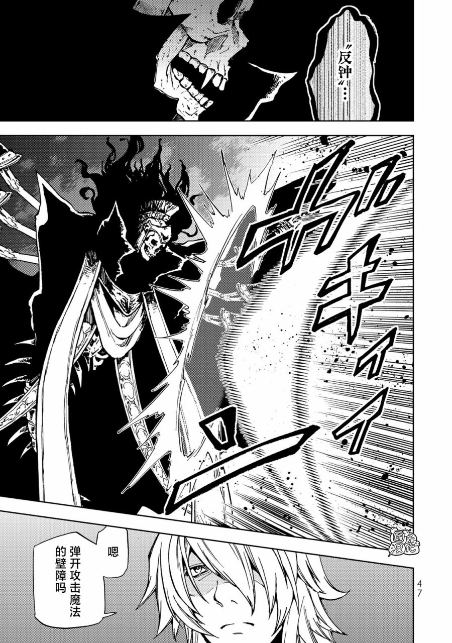 《迷宫指路人/迷宮道先案内人》漫画 第16话