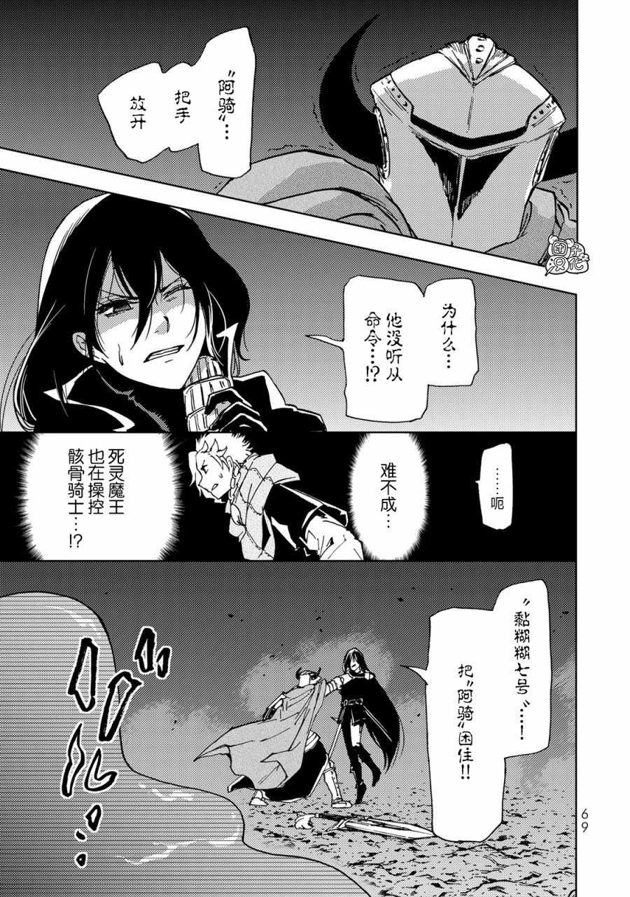 《迷宫指路人/迷宮道先案内人》漫画 第16话