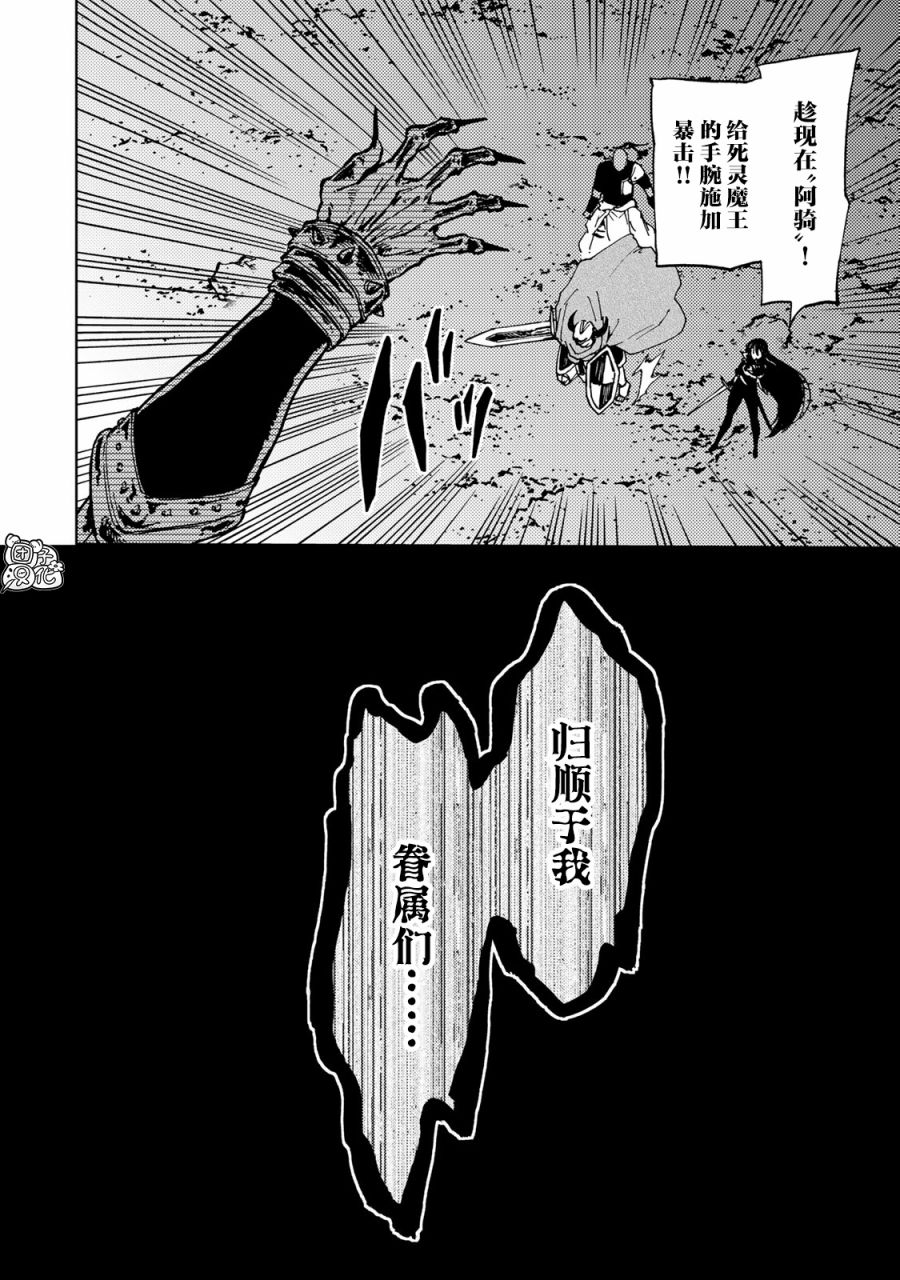 《迷宫指路人/迷宮道先案内人》漫画 第16话