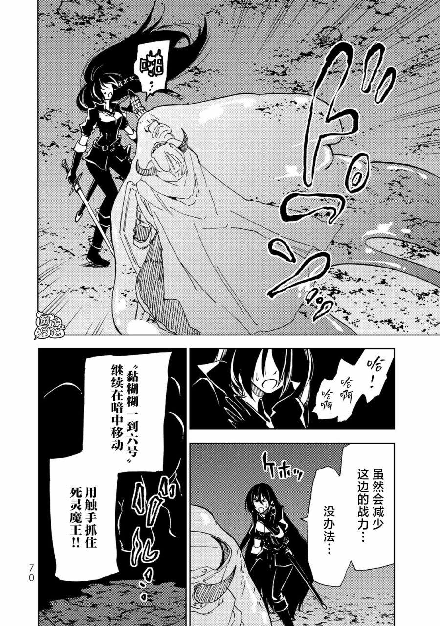 《迷宫指路人/迷宮道先案内人》漫画 第16话