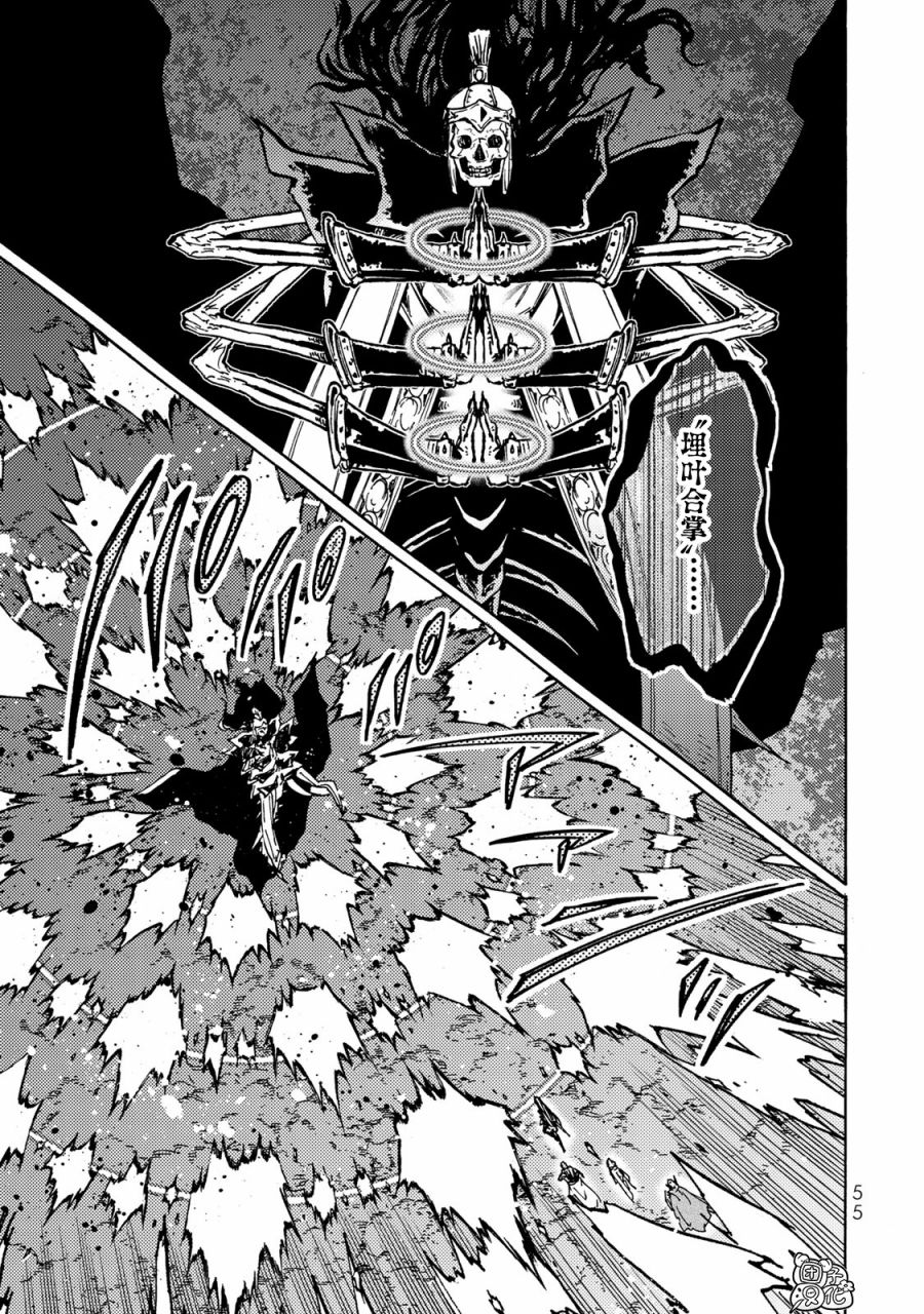 《迷宫指路人/迷宮道先案内人》漫画 第16话