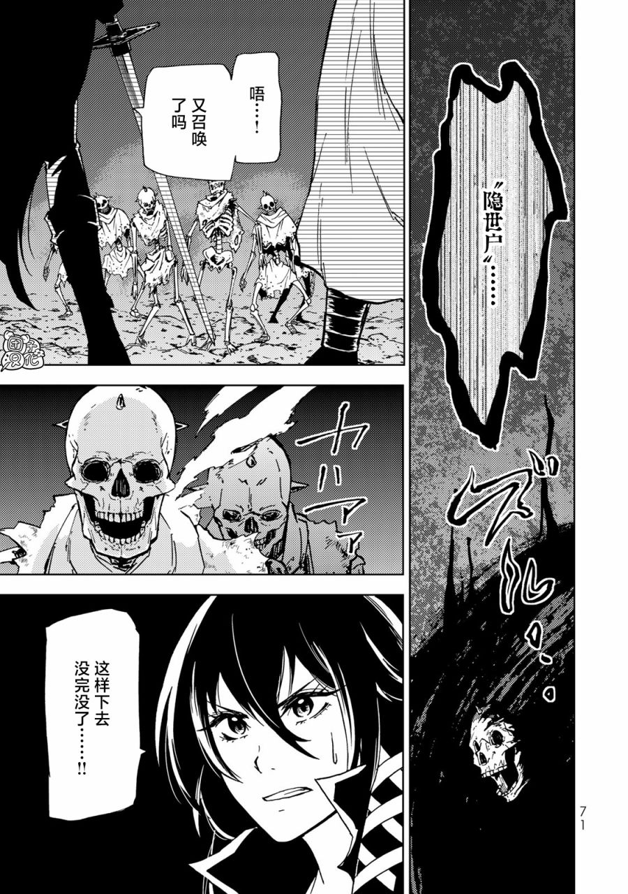 《迷宫指路人/迷宮道先案内人》漫画 第16话