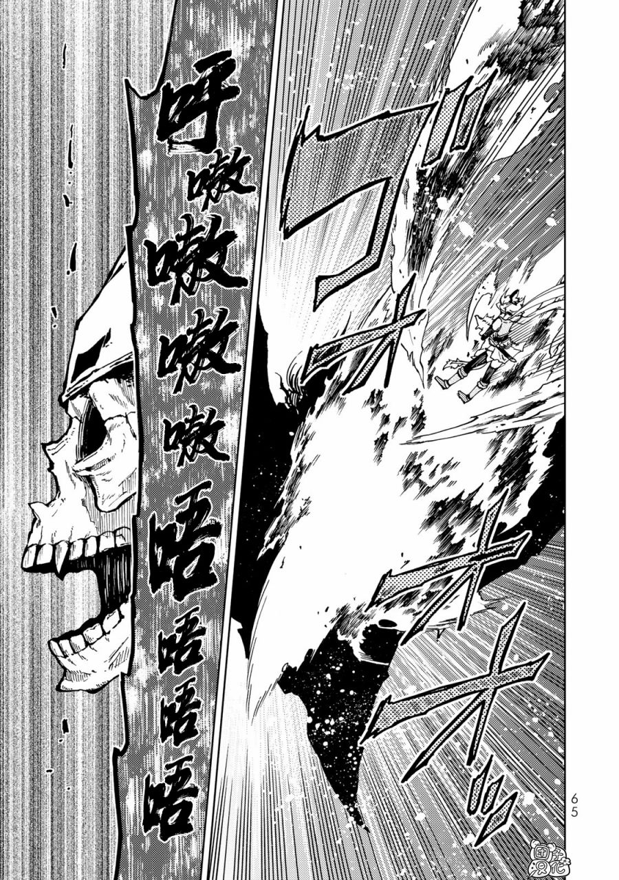 《迷宫指路人/迷宮道先案内人》漫画 第16话