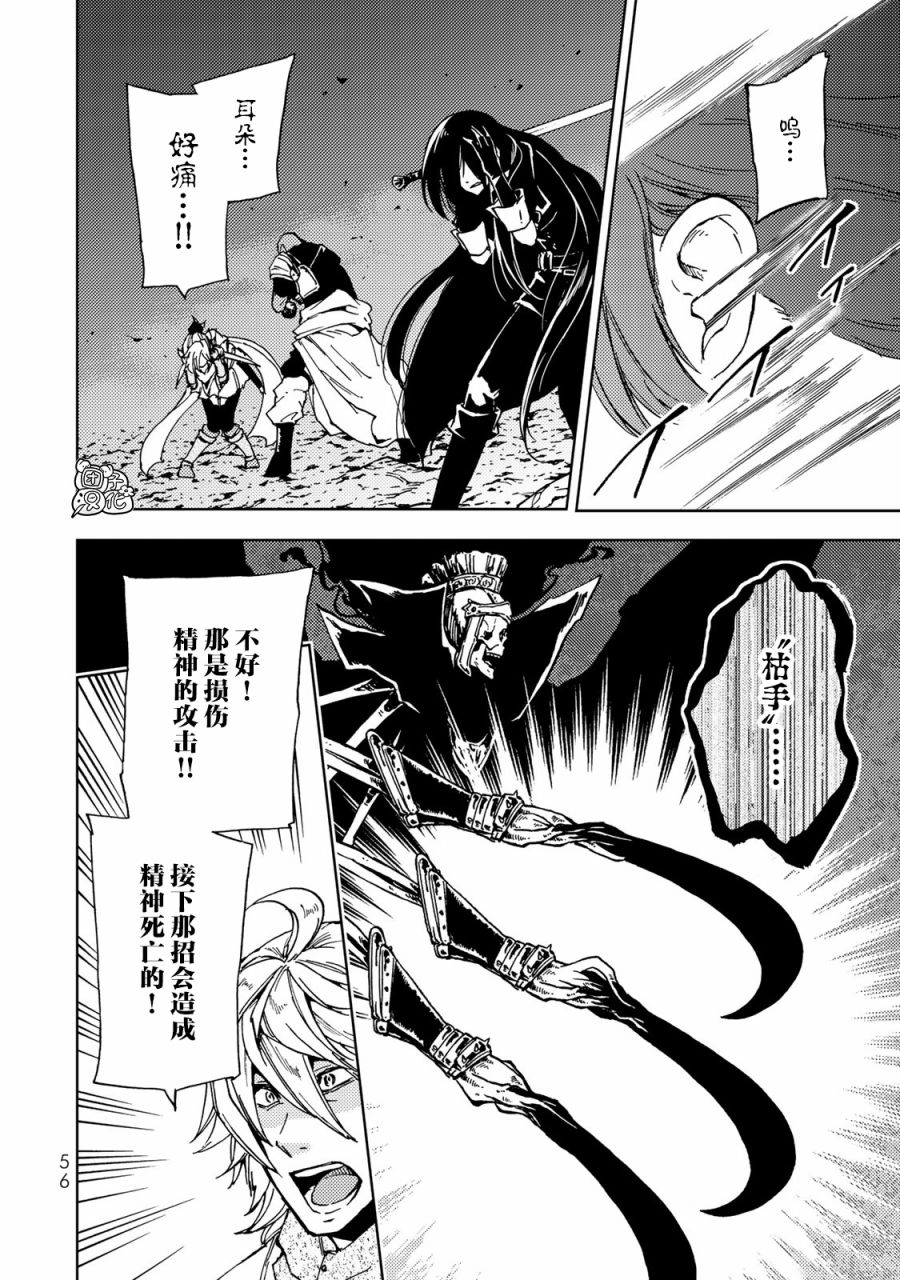 《迷宫指路人/迷宮道先案内人》漫画 第16话