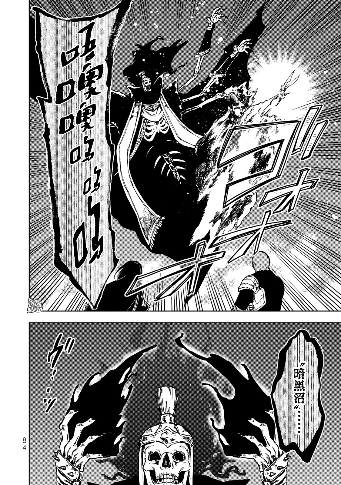 《迷宫指路人/迷宮道先案内人》漫画 第17话