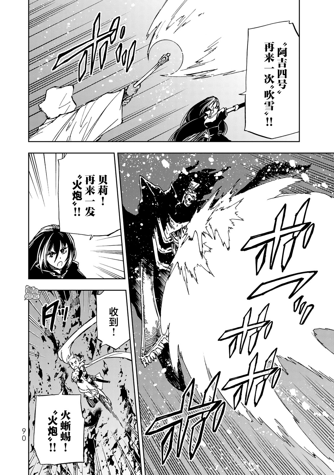 《迷宫指路人/迷宮道先案内人》漫画 第17话