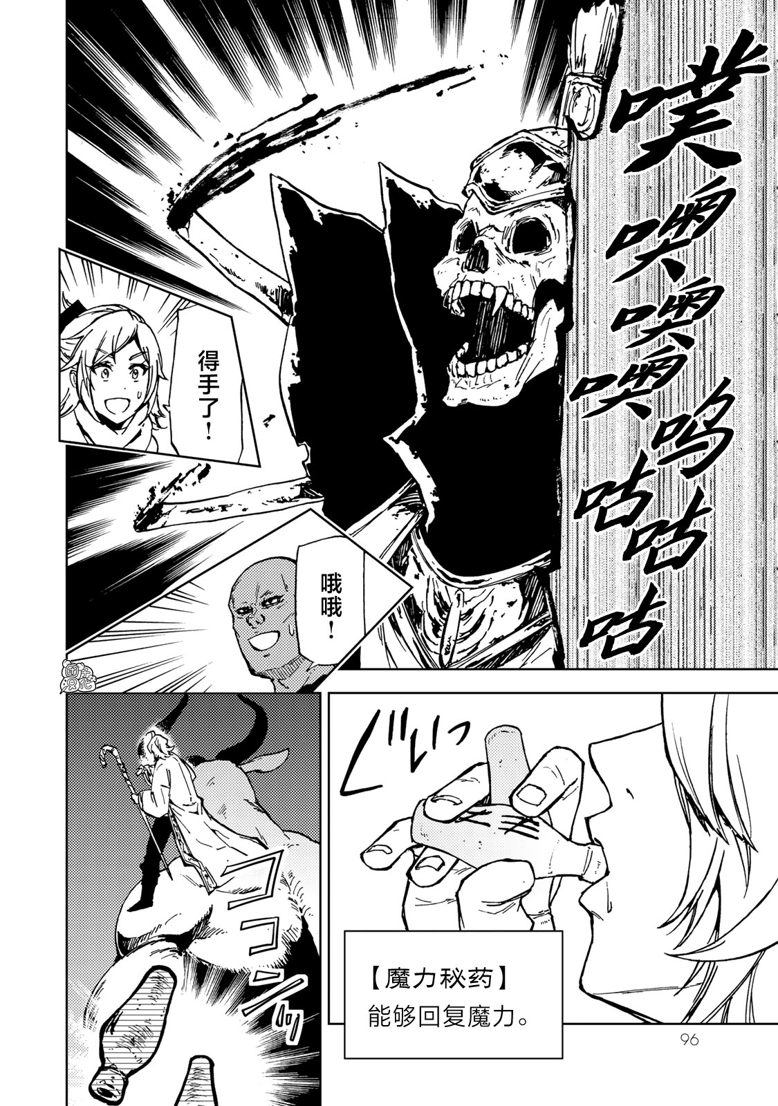 《迷宫指路人/迷宮道先案内人》漫画 第17话