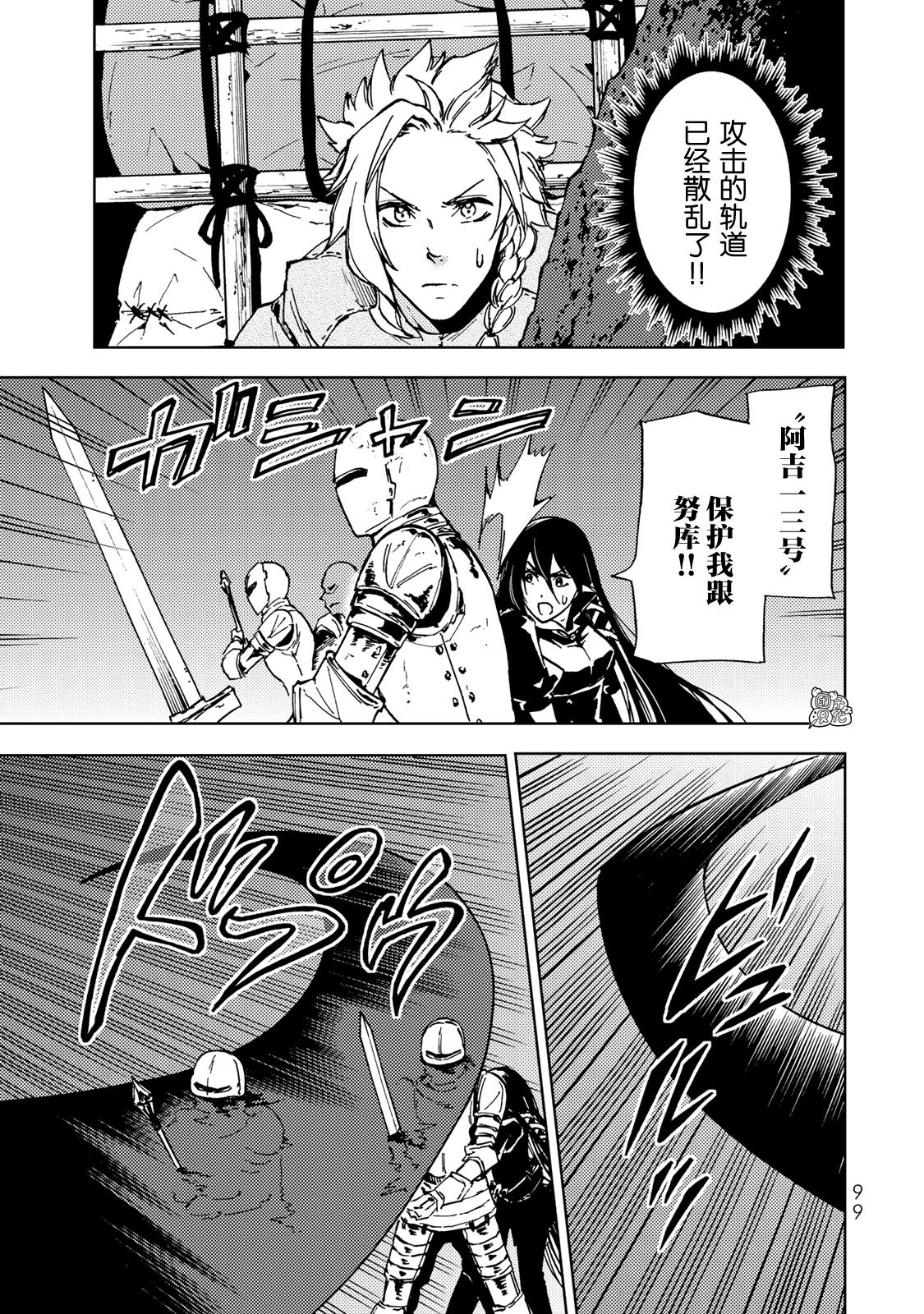 《迷宫指路人/迷宮道先案内人》漫画 第17话