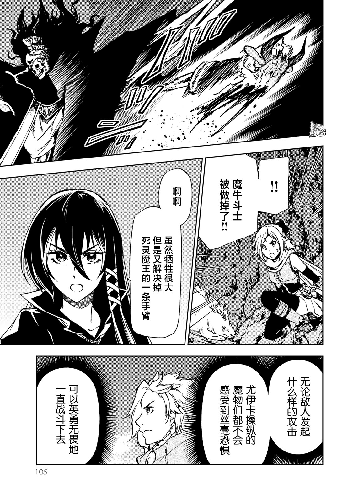 《迷宫指路人/迷宮道先案内人》漫画 第17话