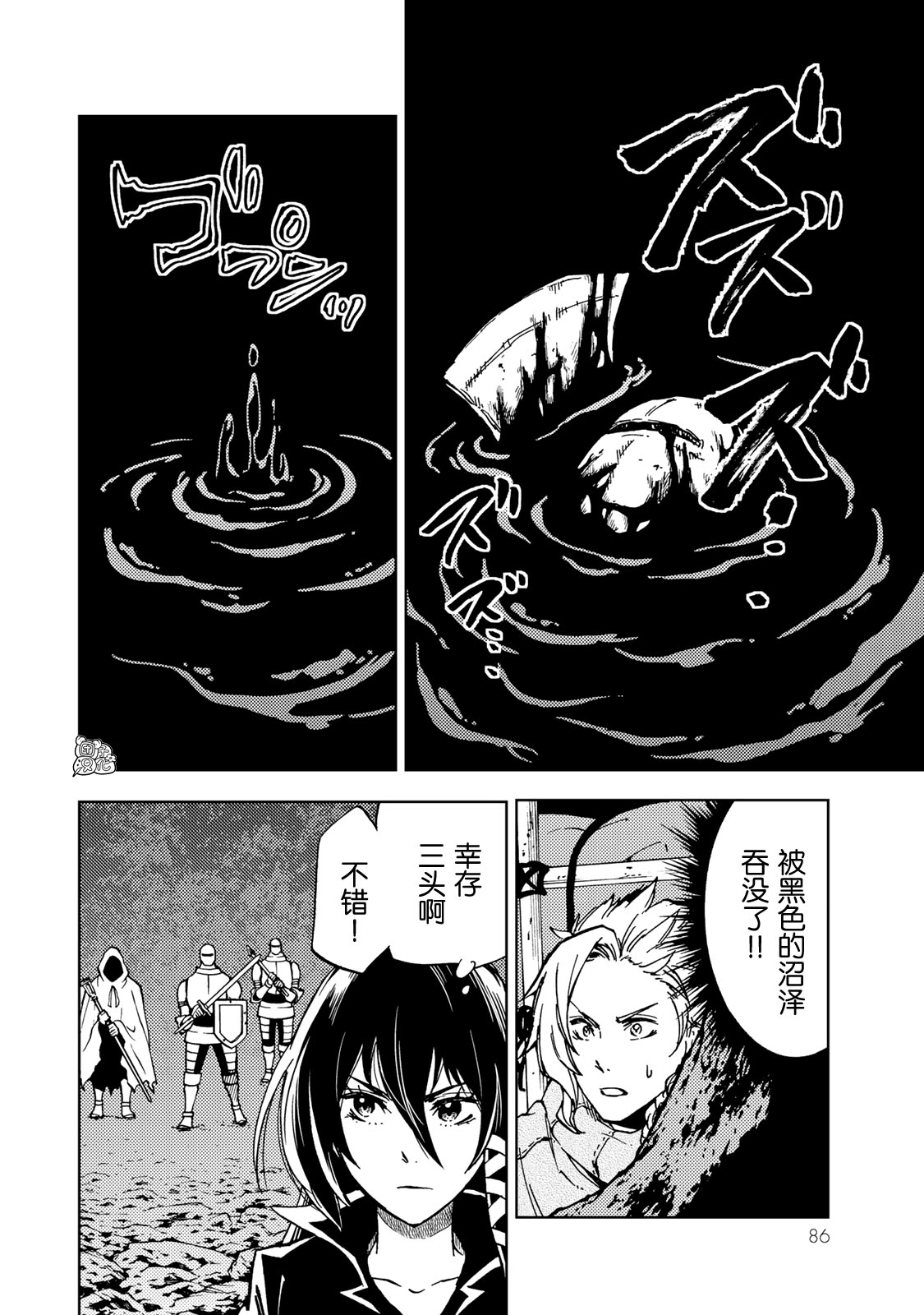 《迷宫指路人/迷宮道先案内人》漫画 第17话