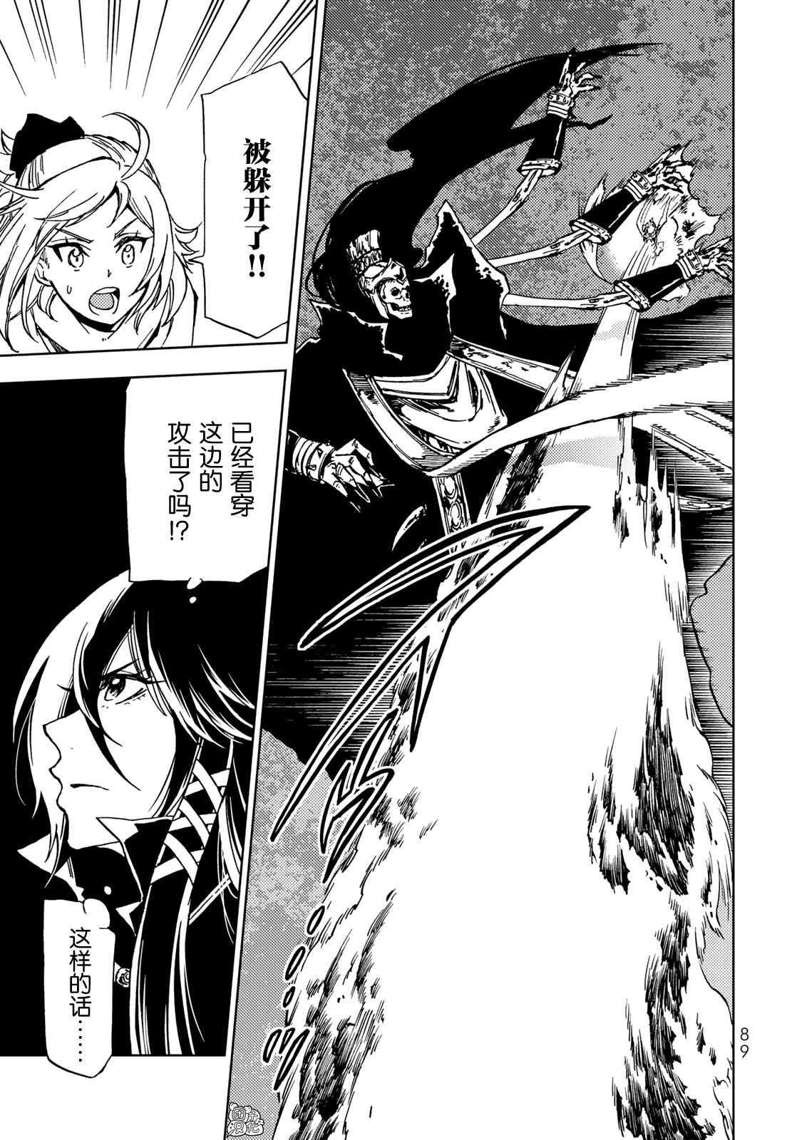 《迷宫指路人/迷宮道先案内人》漫画 第17话