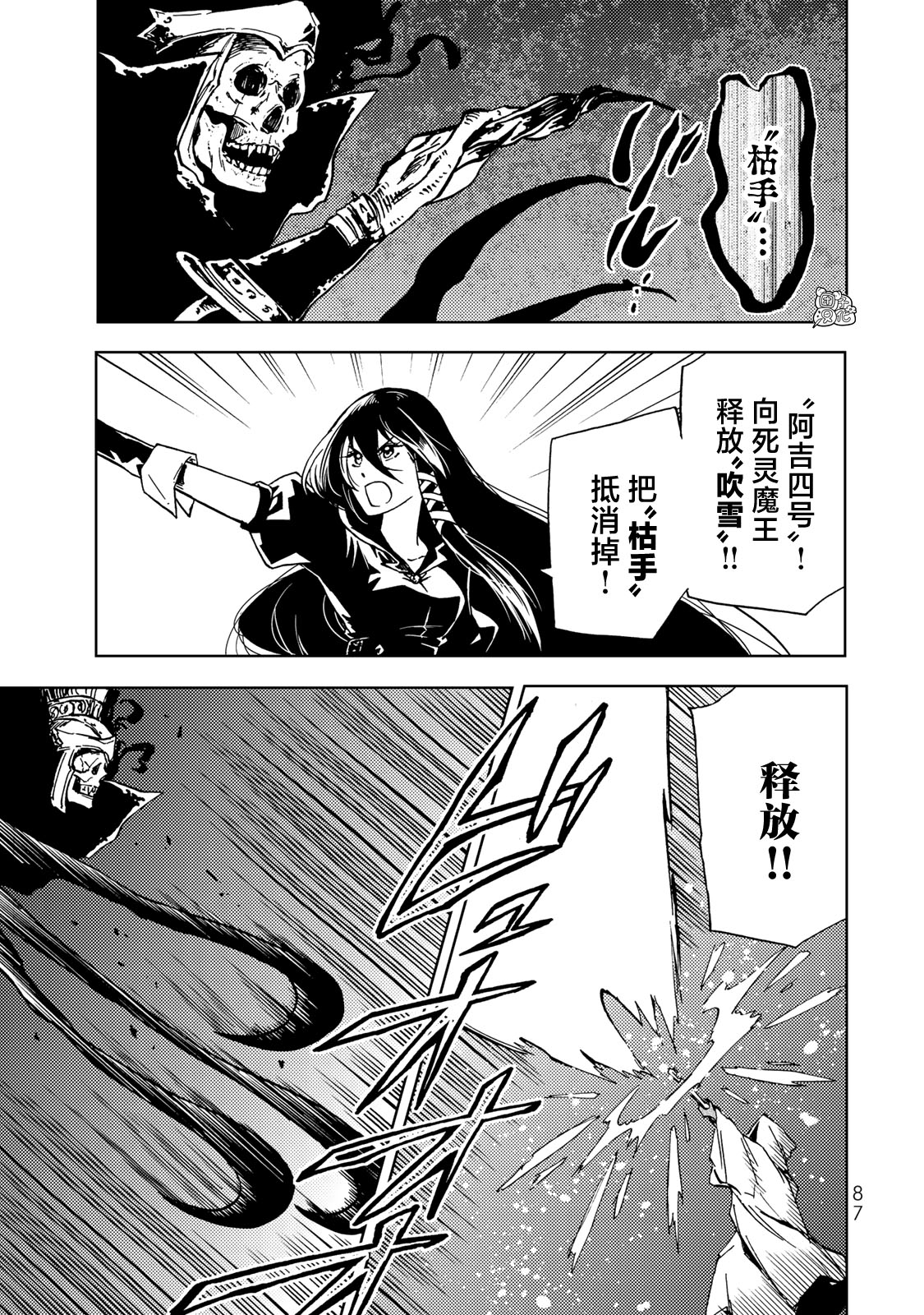 《迷宫指路人/迷宮道先案内人》漫画 第17话