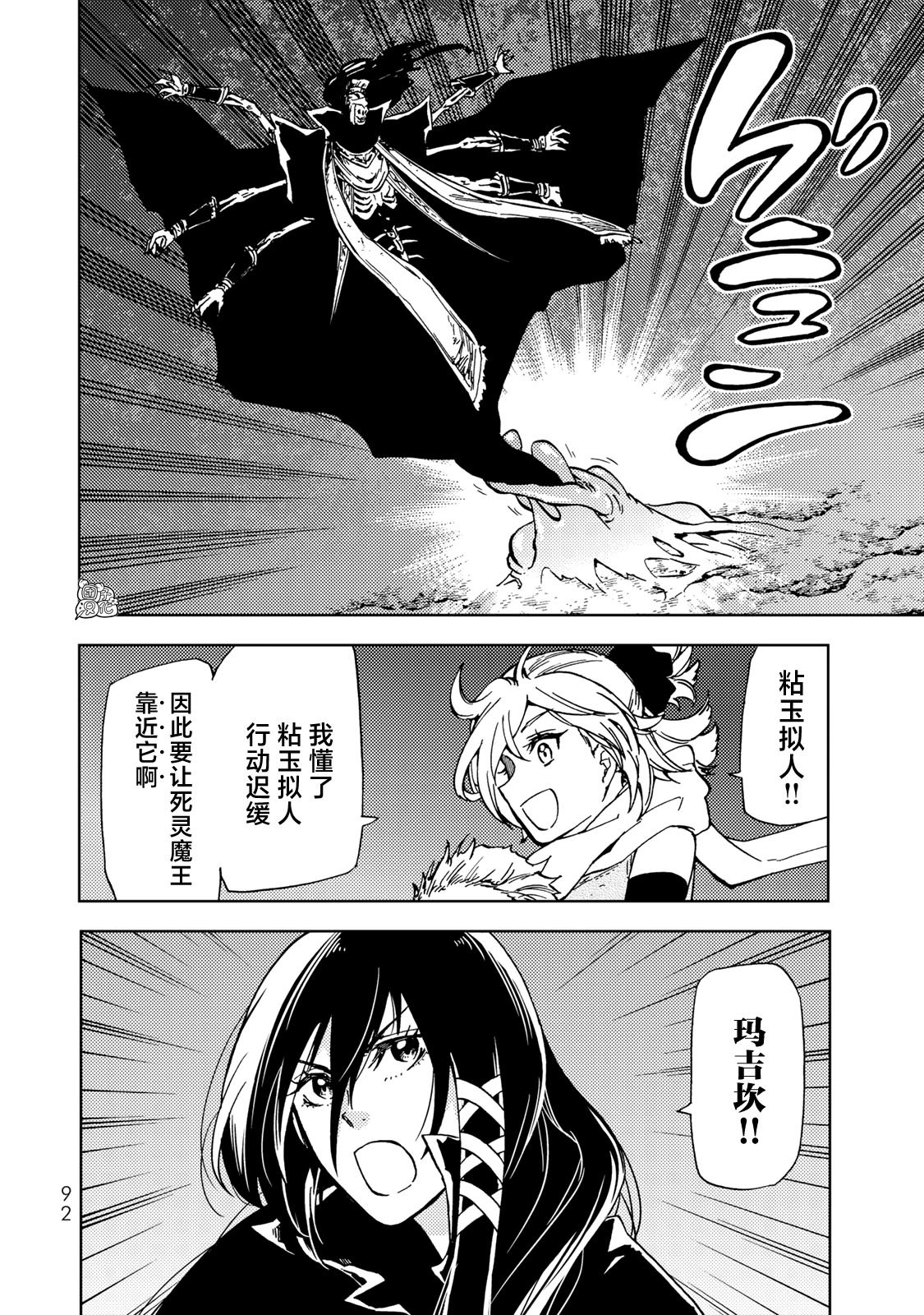 《迷宫指路人/迷宮道先案内人》漫画 第17话