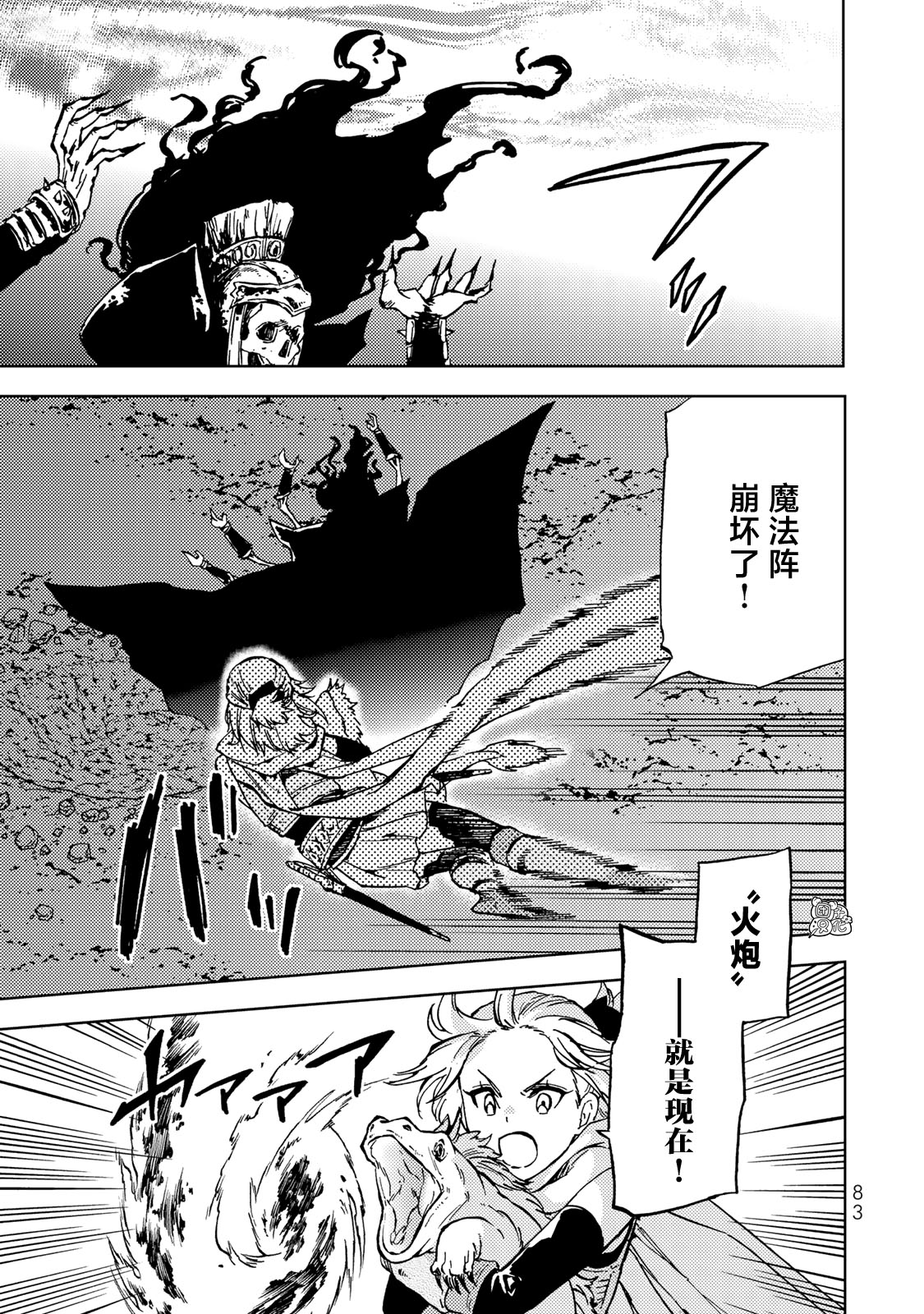 《迷宫指路人/迷宮道先案内人》漫画 第17话