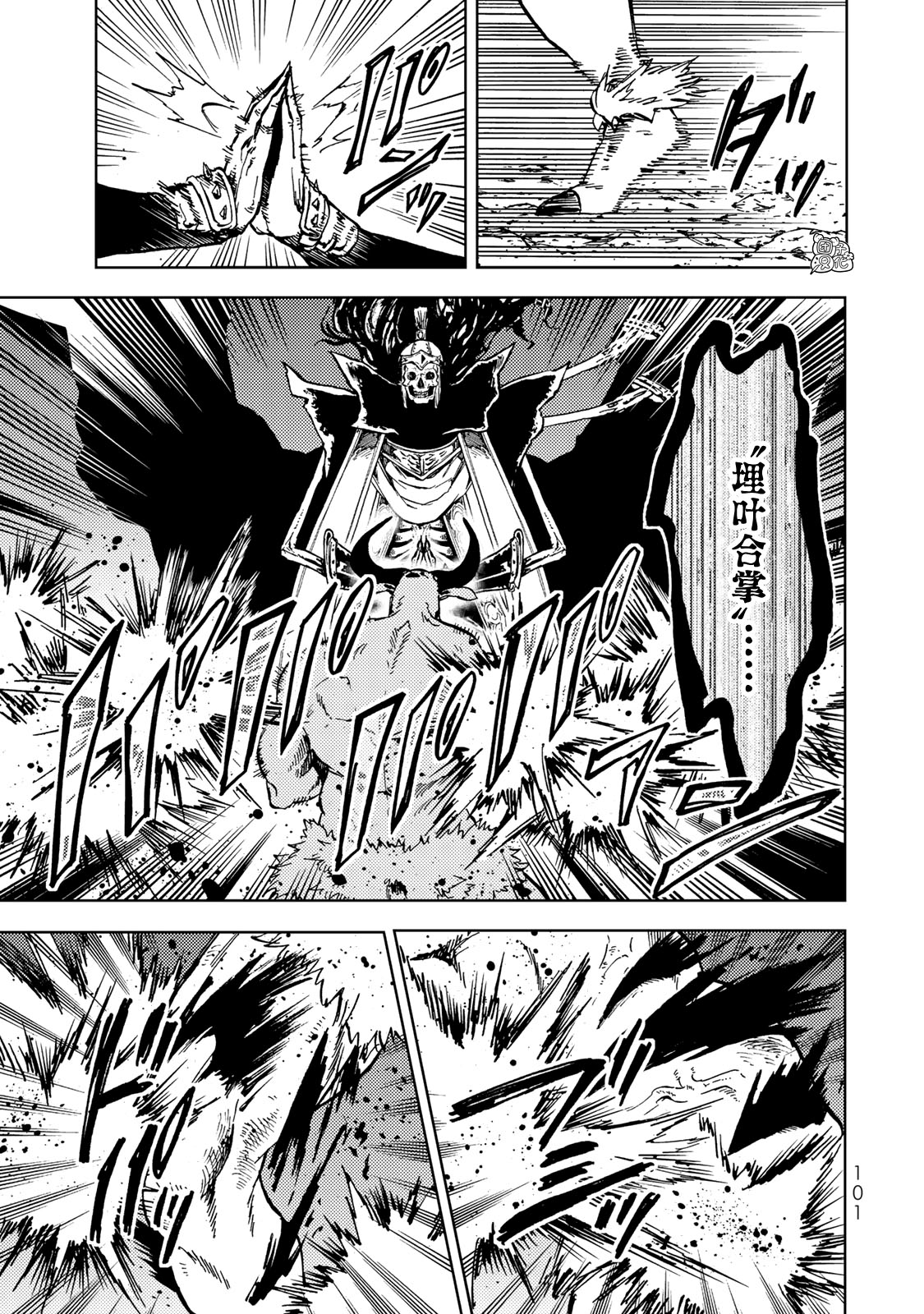 《迷宫指路人/迷宮道先案内人》漫画 第17话